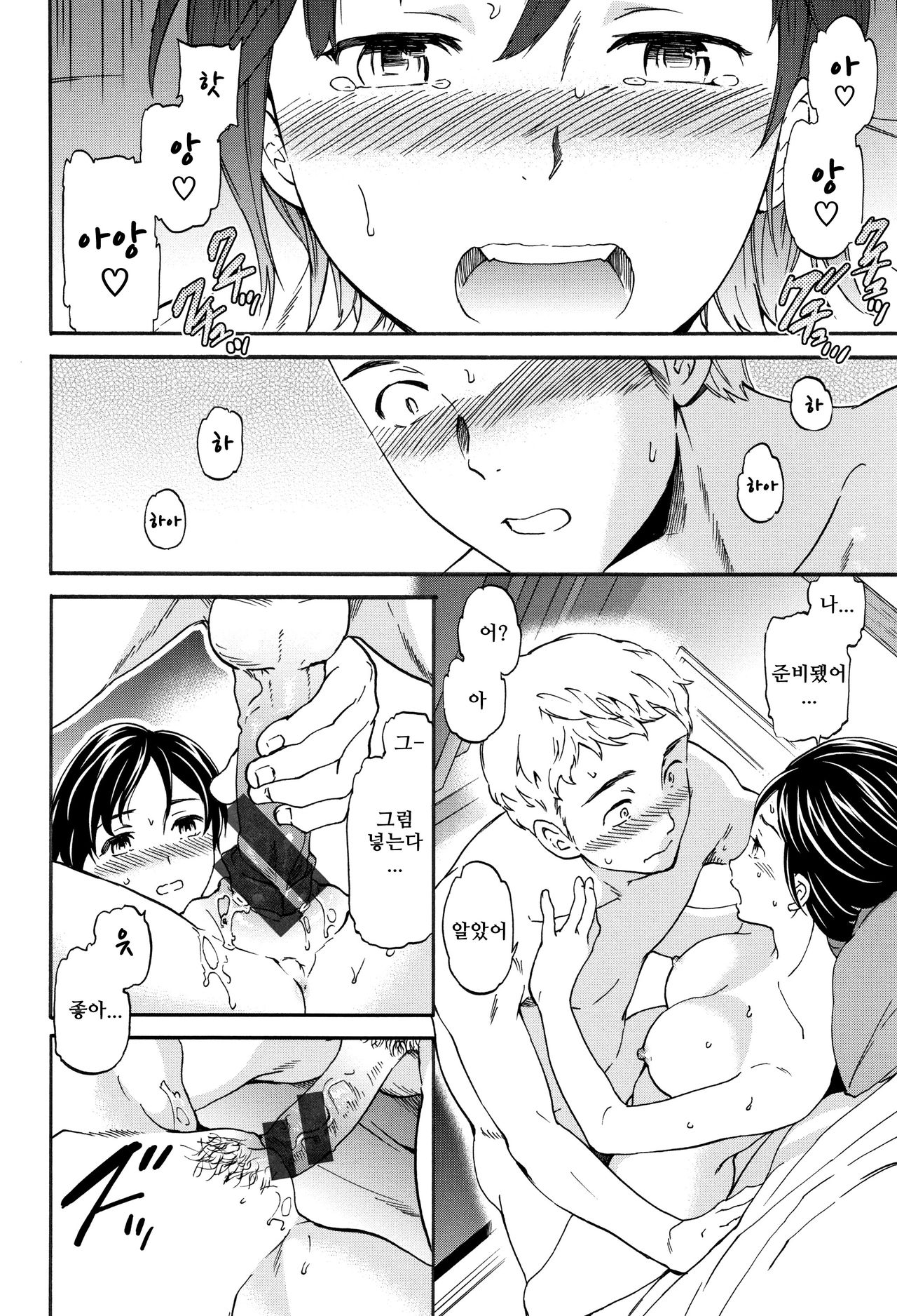 Never Too Late page 12 full