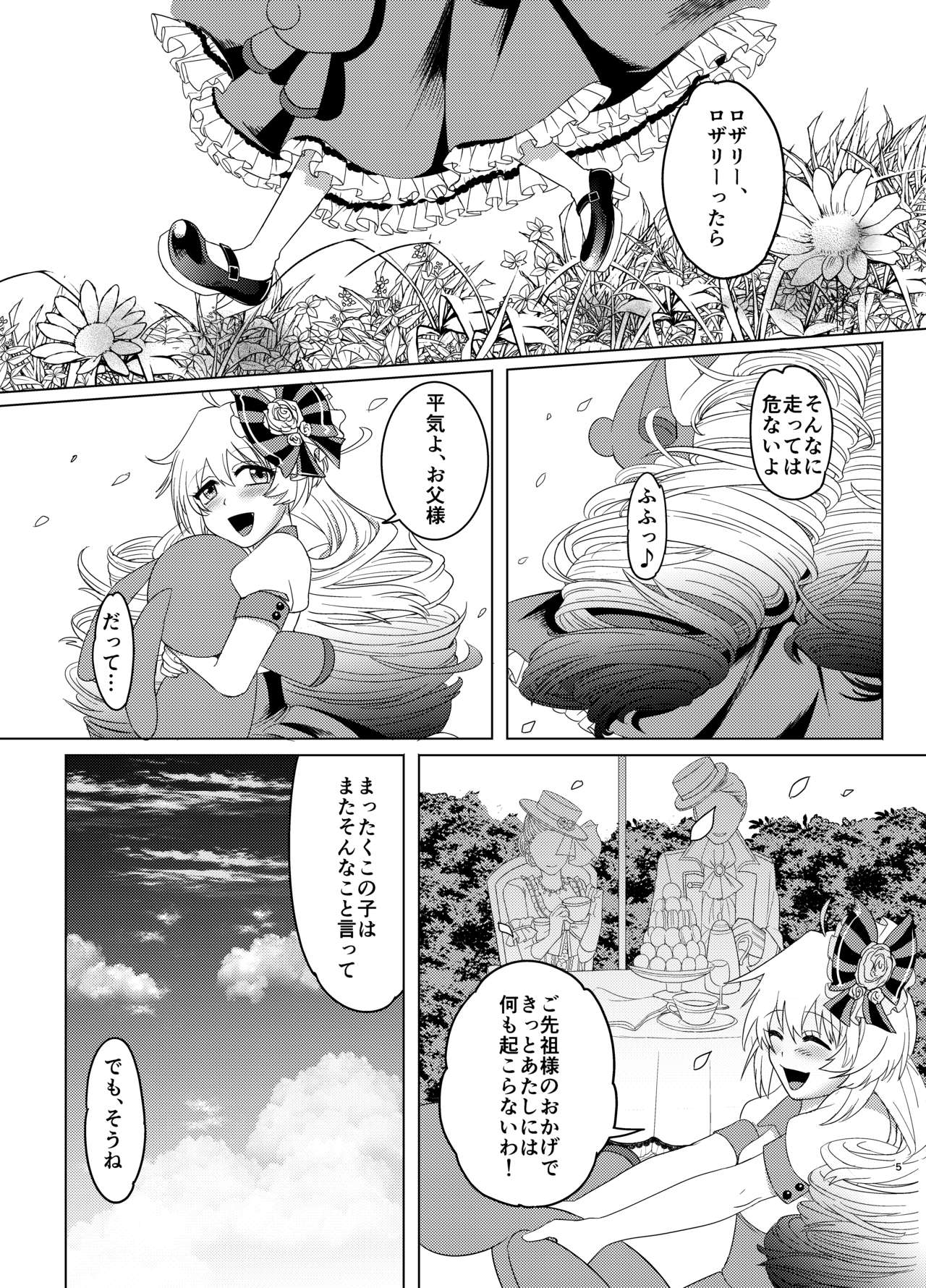 Rosalie's Secret CHUCK page 4 full
