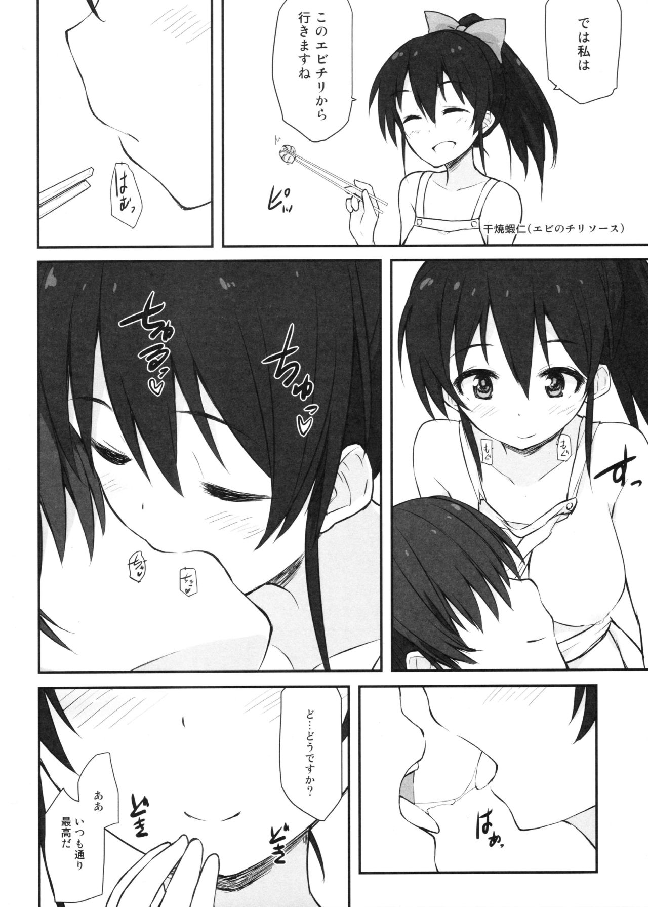 Seventh Heaven page 11 full