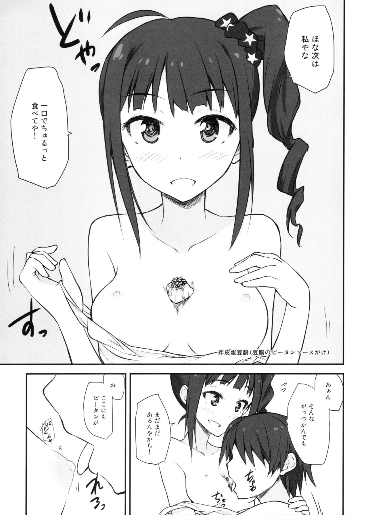 Seventh Heaven page 12 full