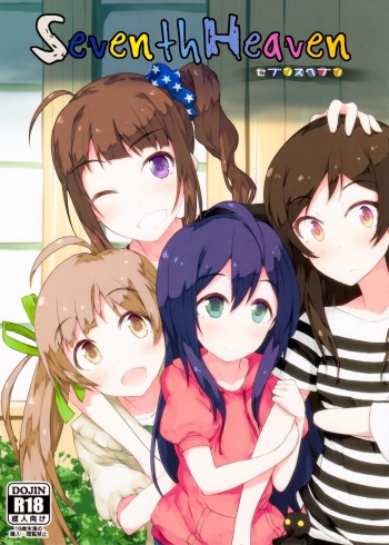 (C88) [Asterism (Asterisk)] Seventh Heaven (THE IDOLM@STER MILLION LIVE!) cover