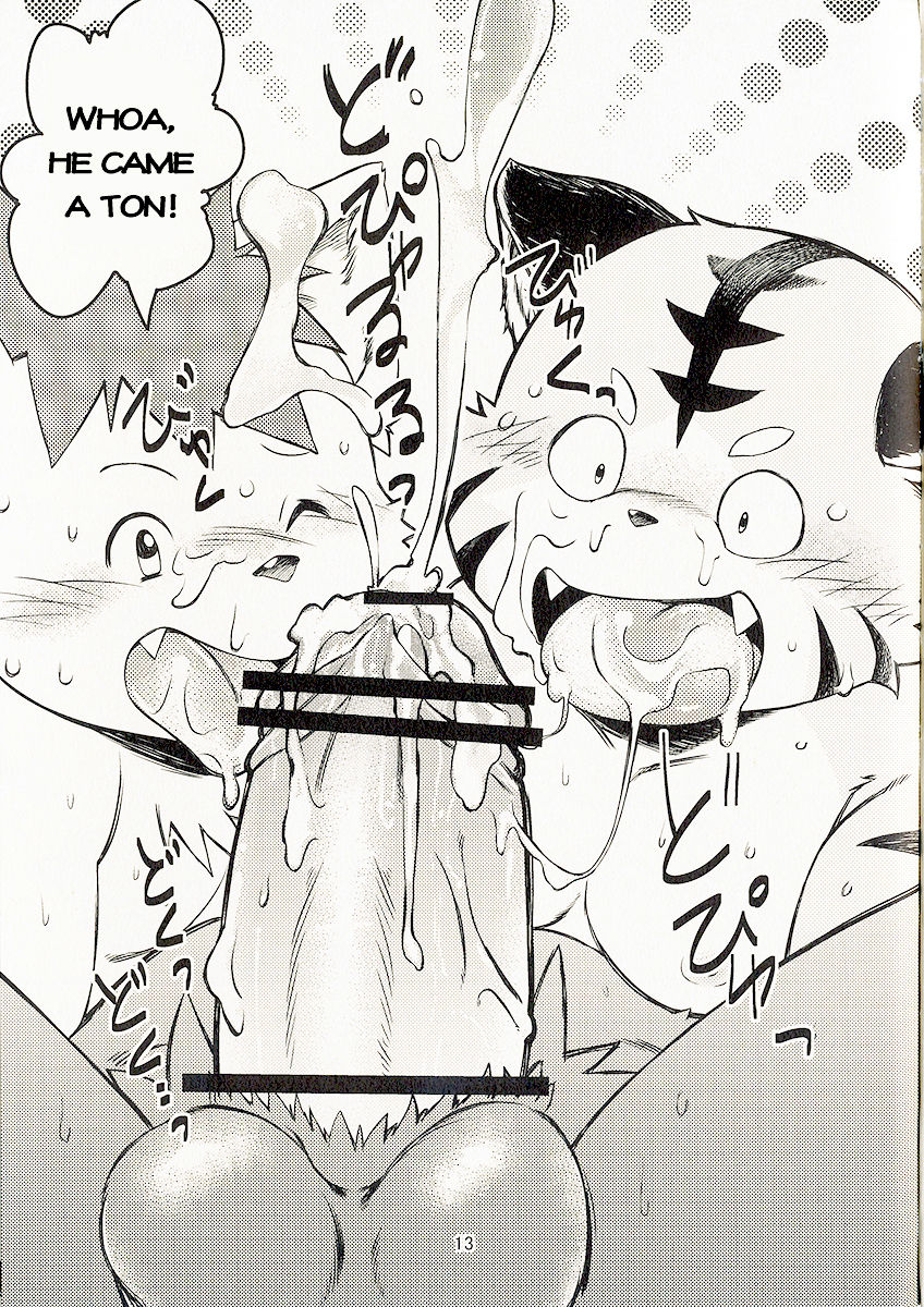 Abudou Ubon page 12 full