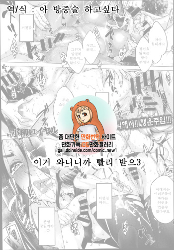 [Koyanagi Royal] Ayakashi Kitan – Mayoinomori Kitsune Goten [Korean] [아 방중술 하고싶다] cover