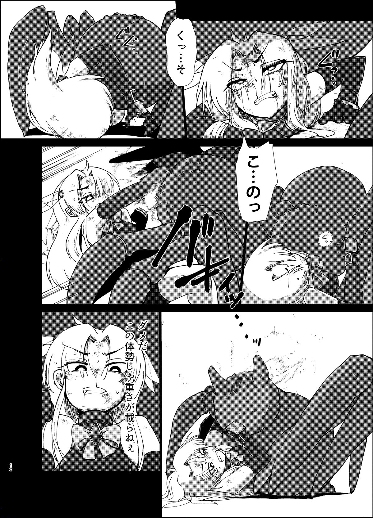 Gravitation page 11 full