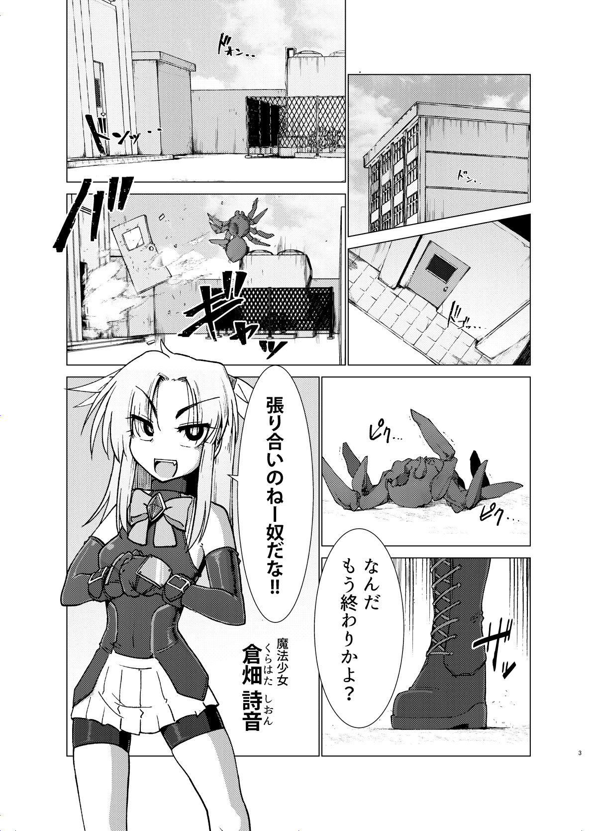 Gravitation page 2 full