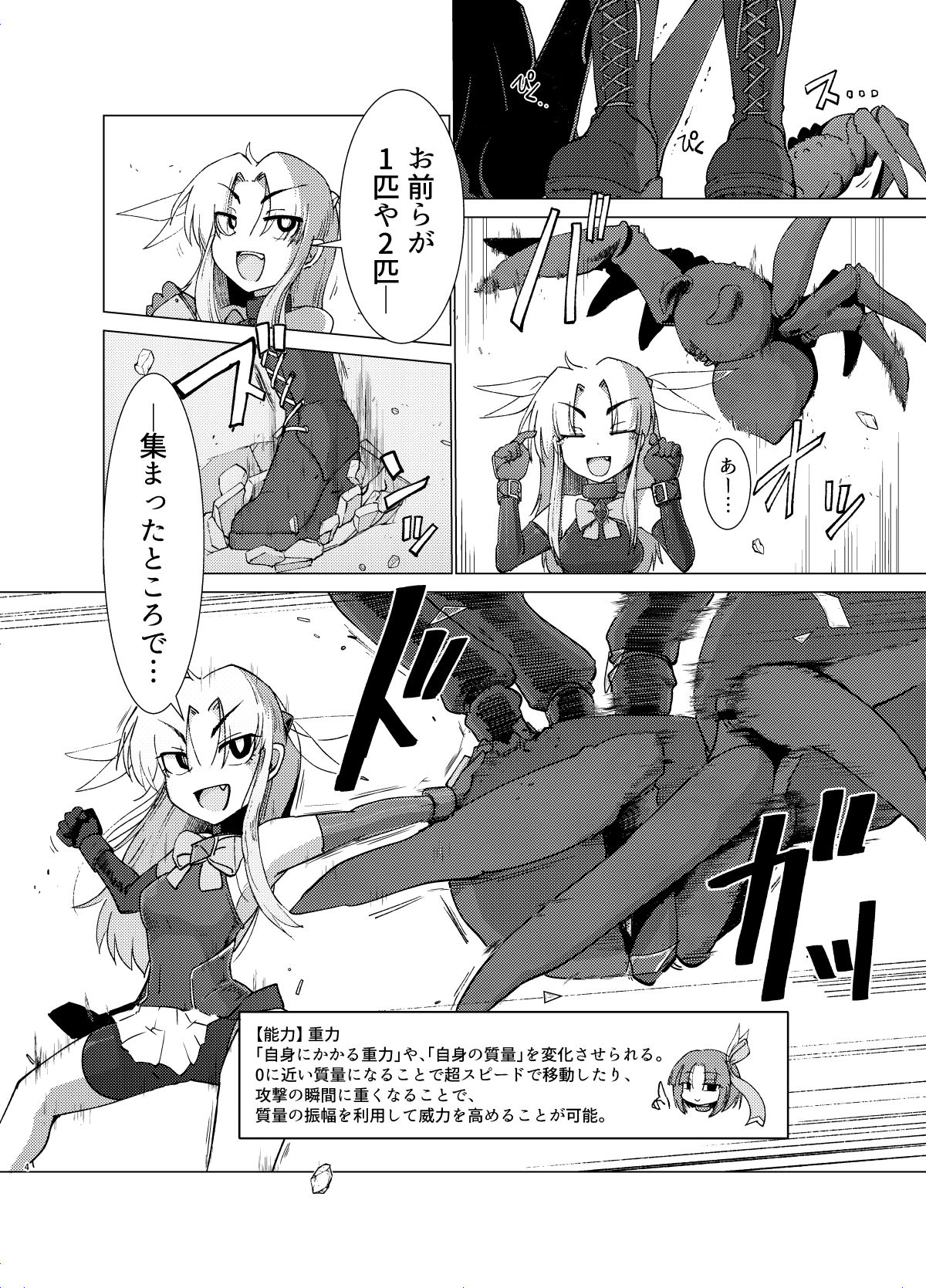 Gravitation page 3 full