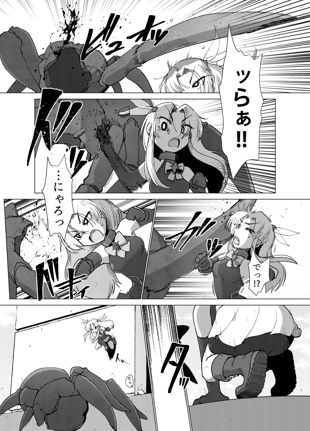 Gravitation page 6 full