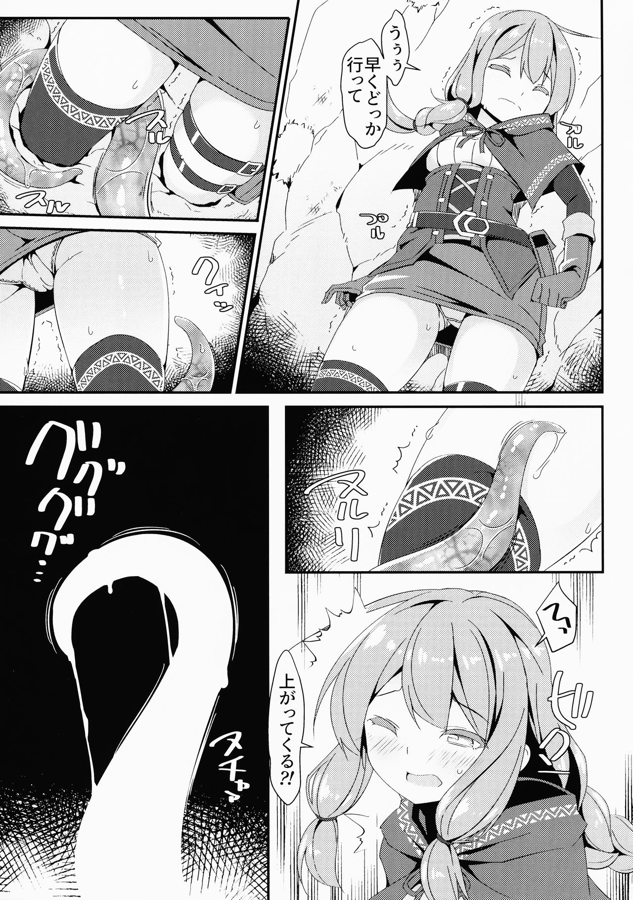 Shoujo Hoshokuchuu ~Yumitsukai no Shoujo Hen~ page 11 full