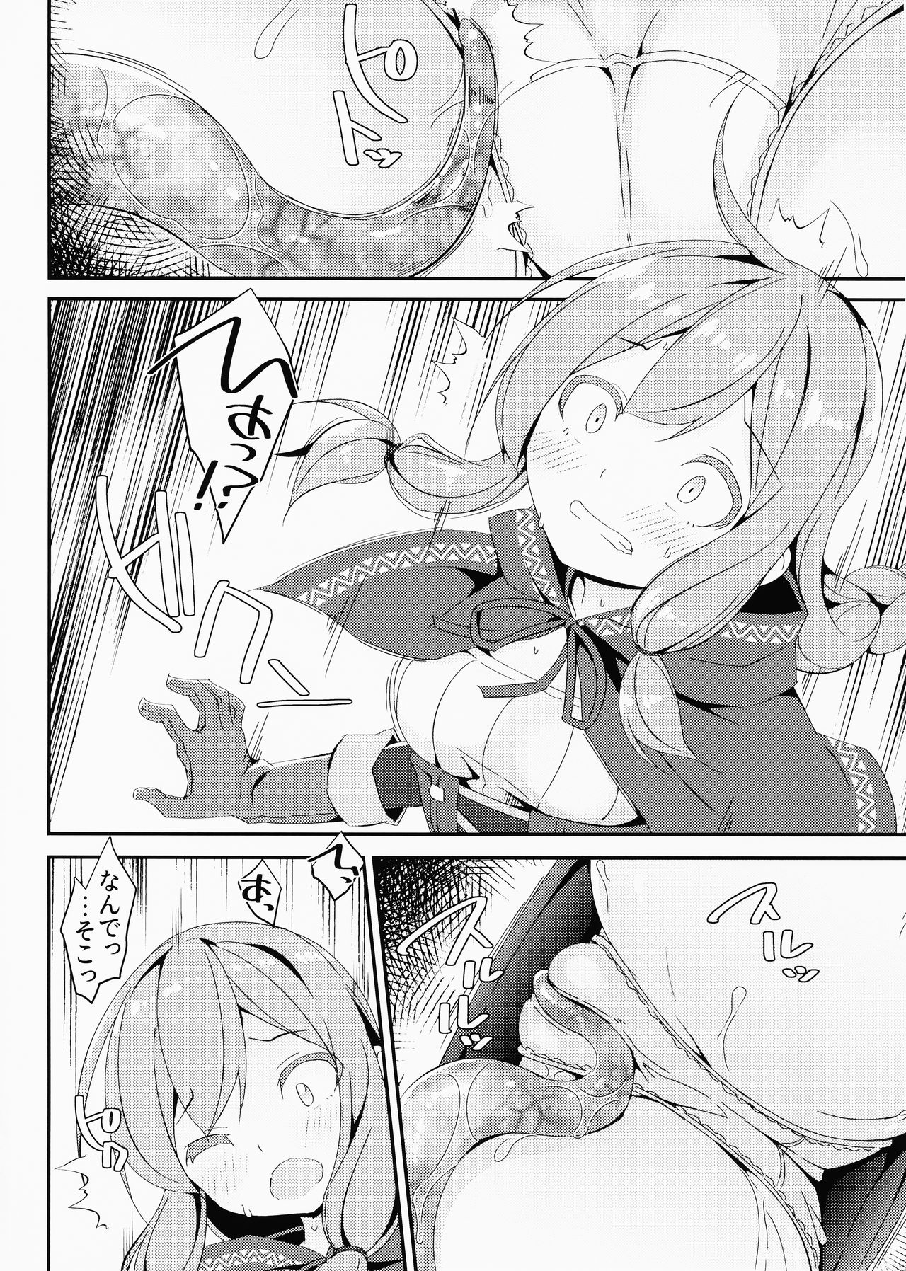 Shoujo Hoshokuchuu ~Yumitsukai no Shoujo Hen~ page 12 full