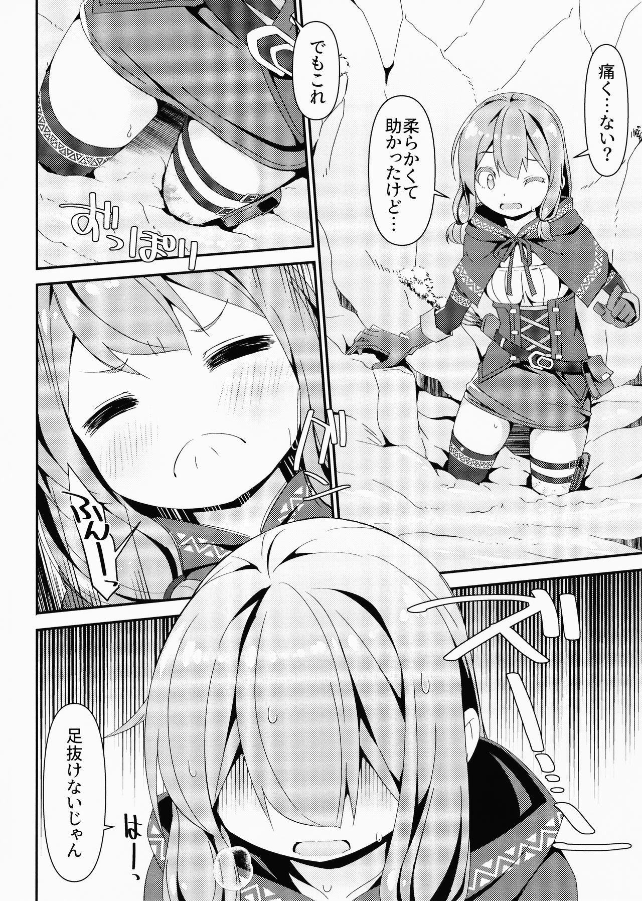 Shoujo Hoshokuchuu ~Yumitsukai no Shoujo Hen~ page 8 full