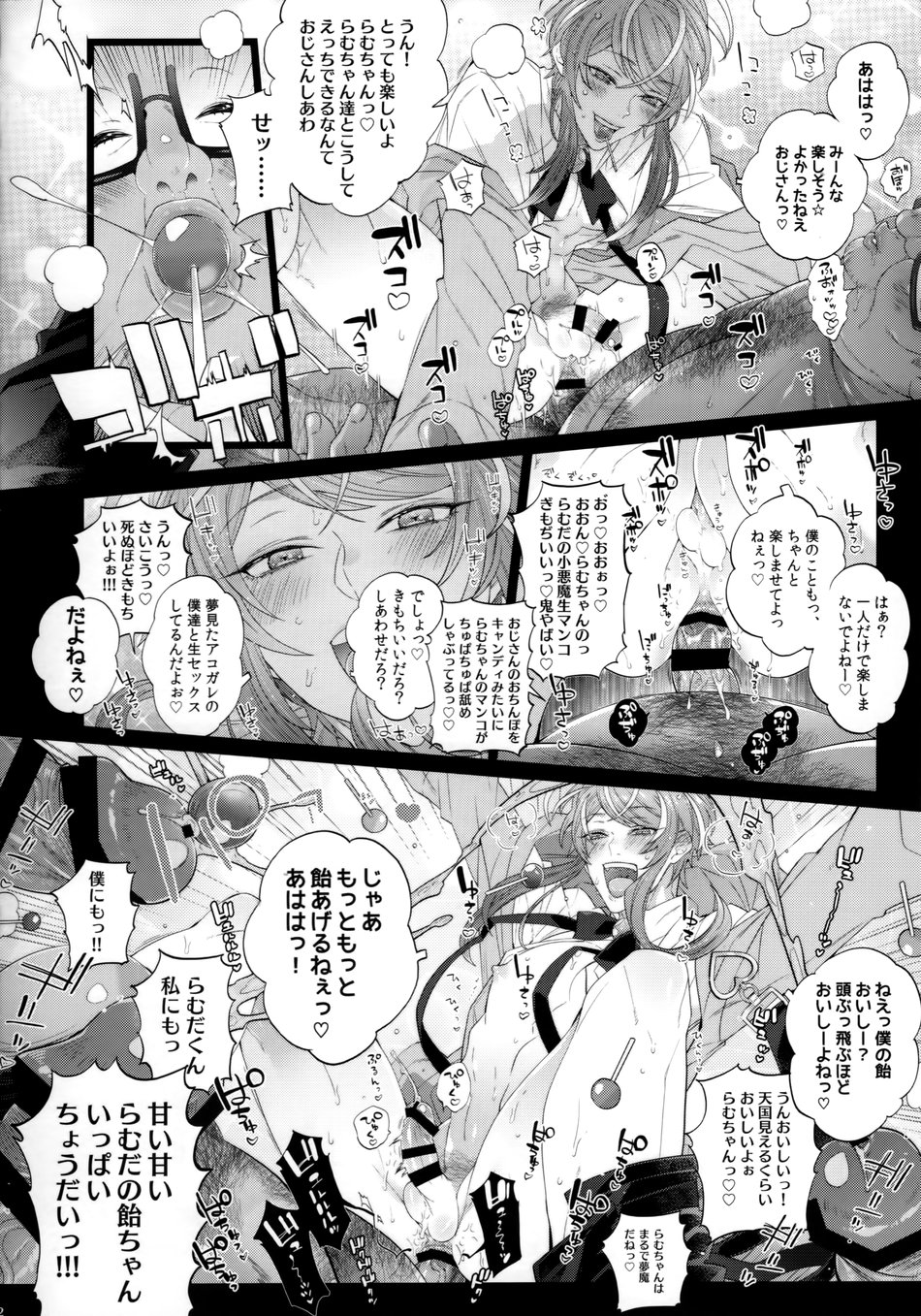 MobDivi Bon page 11 full
