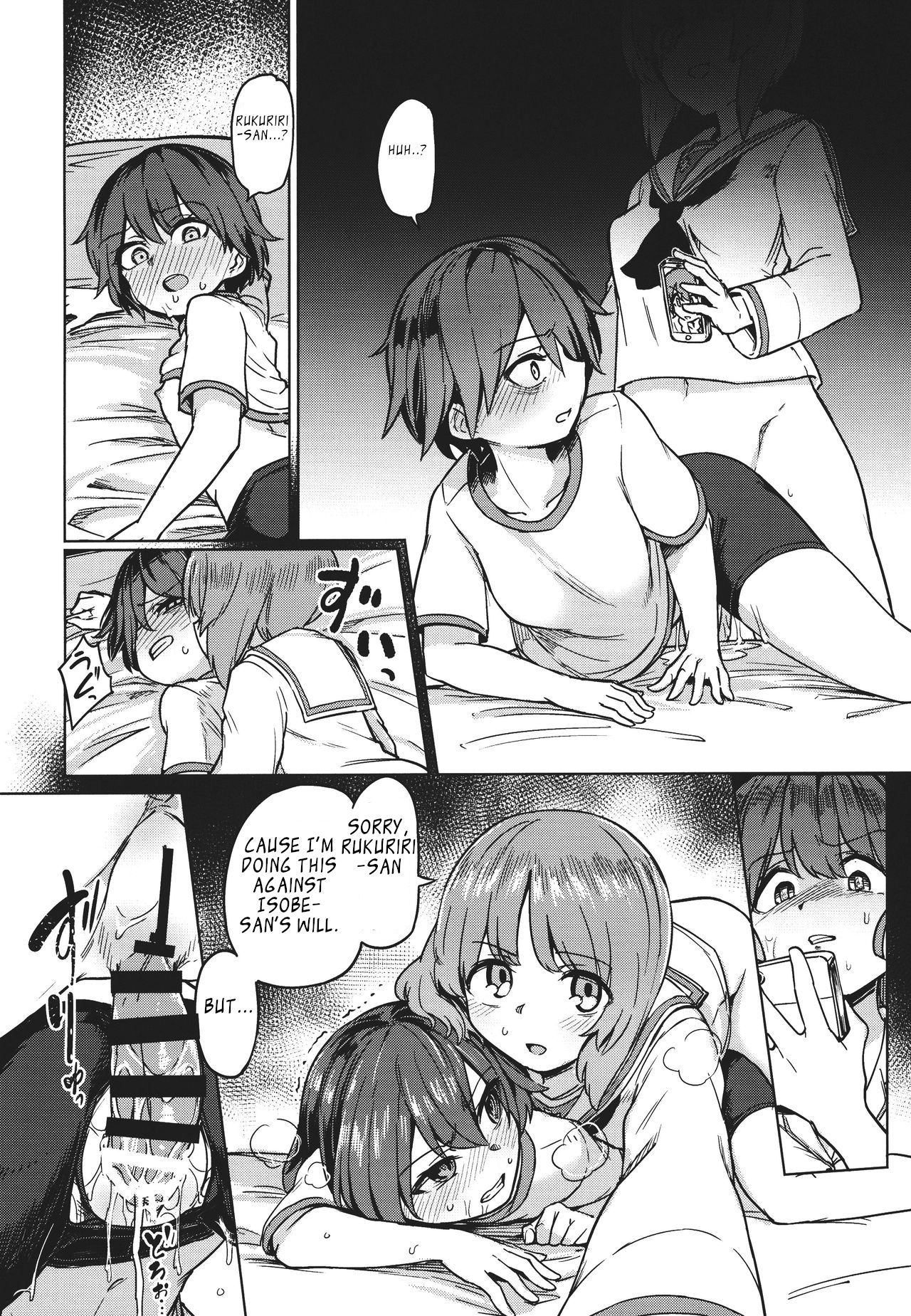Chinpo Yakuza Miporin Captain Netorare Haishin Hen page 11 full