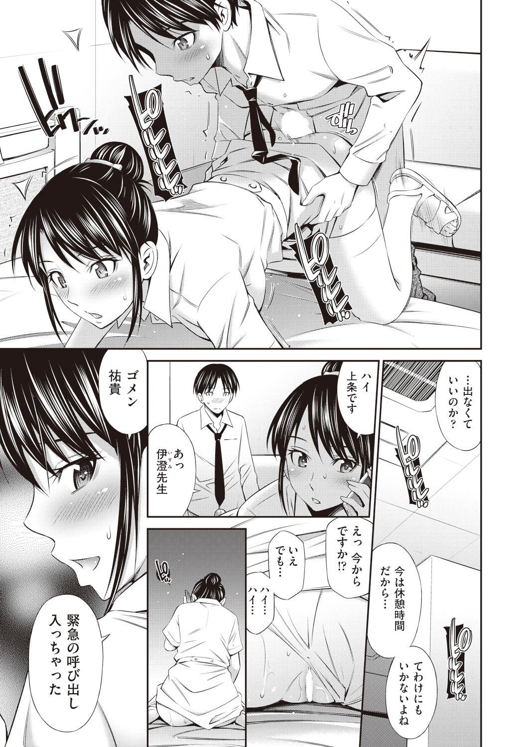 COMIC AUN 2019-02 page 11 full