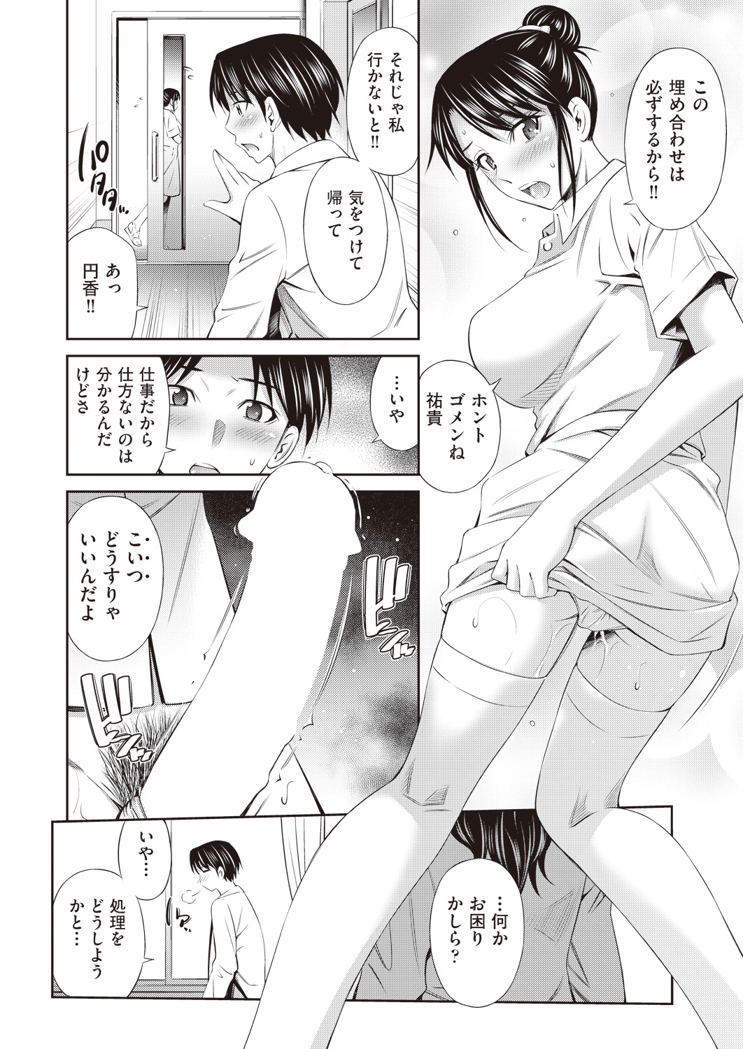 COMIC AUN 2019-02 page 12 full