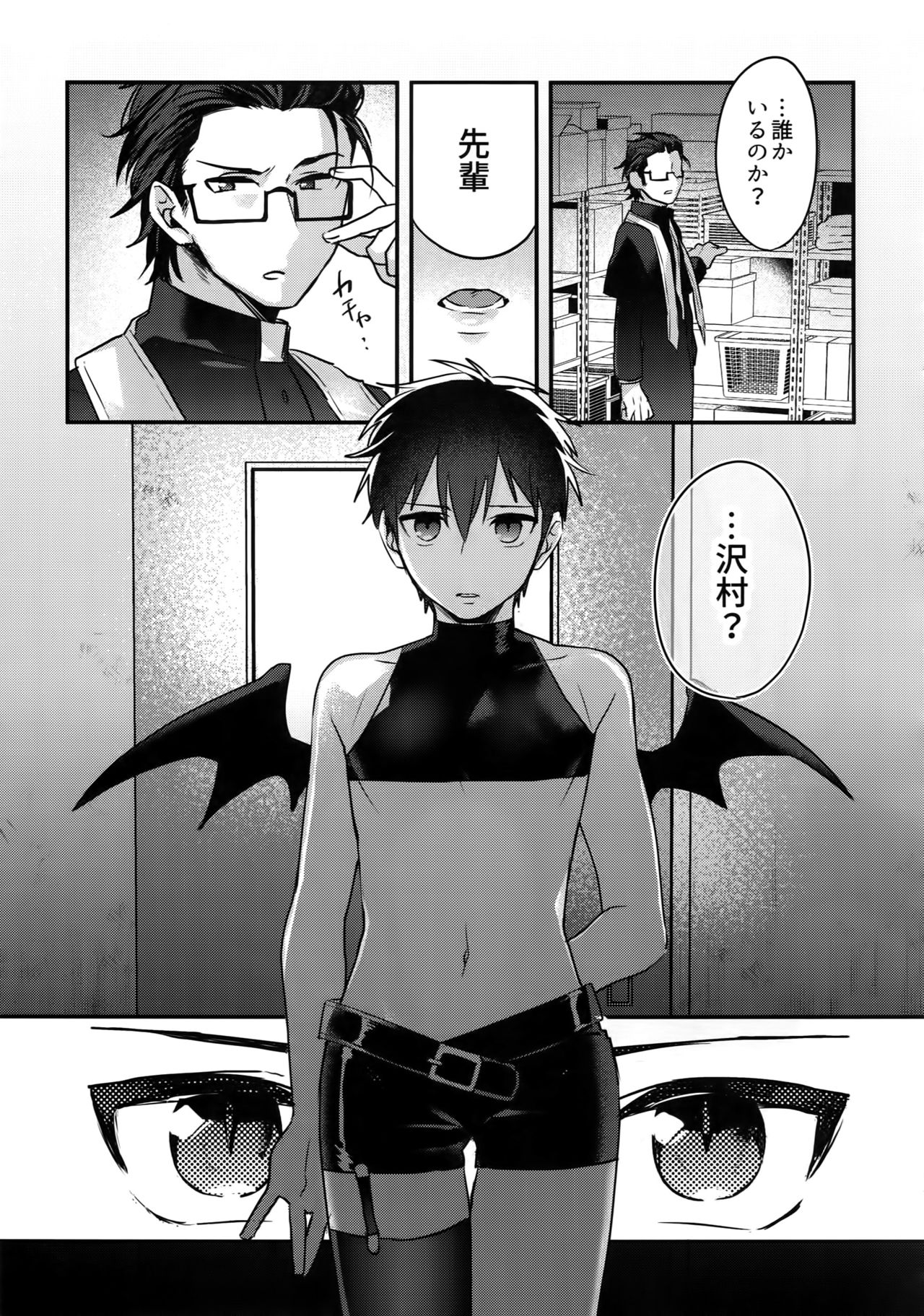 Halloween Engage page 10 full