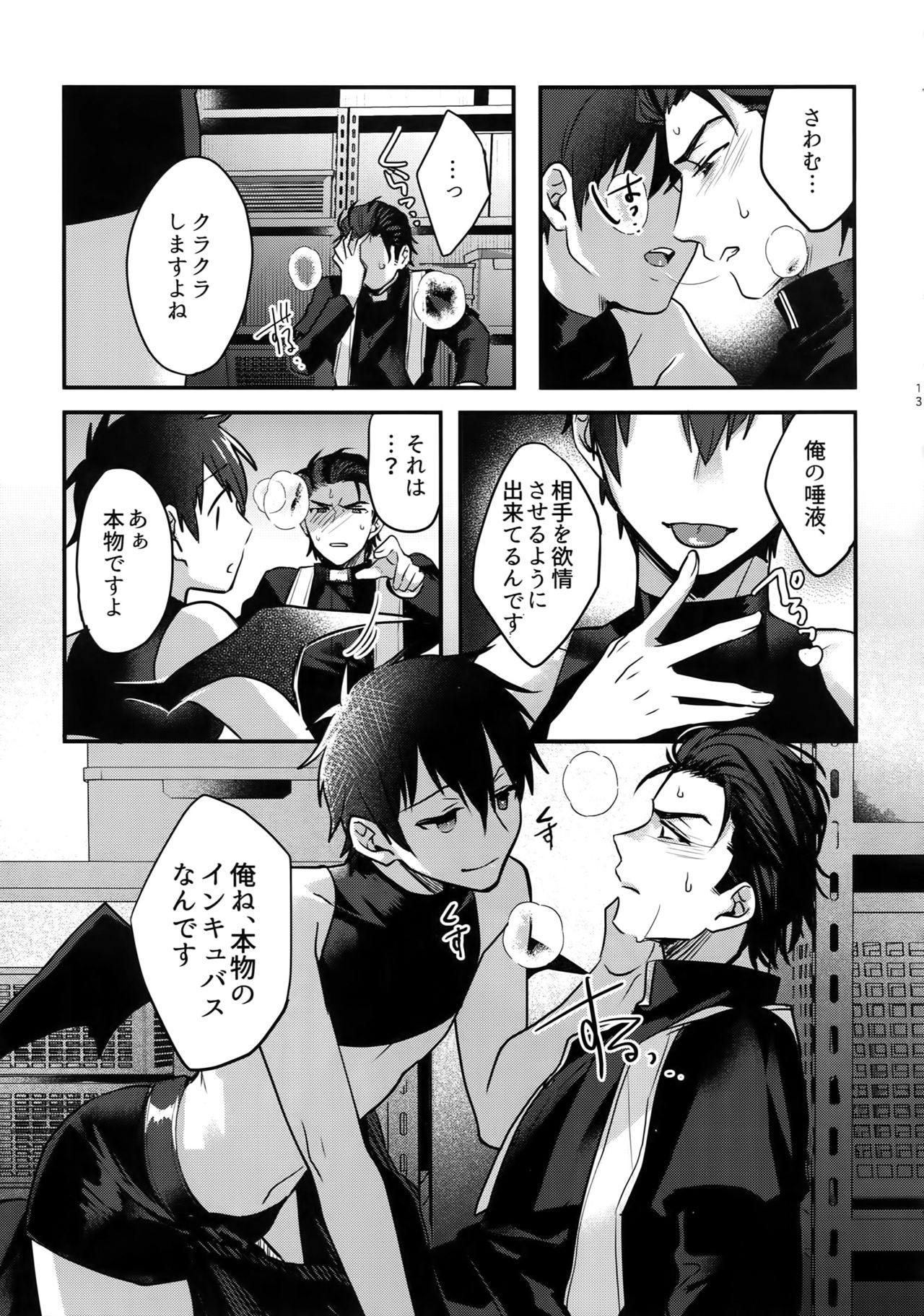 Halloween Engage page 12 full