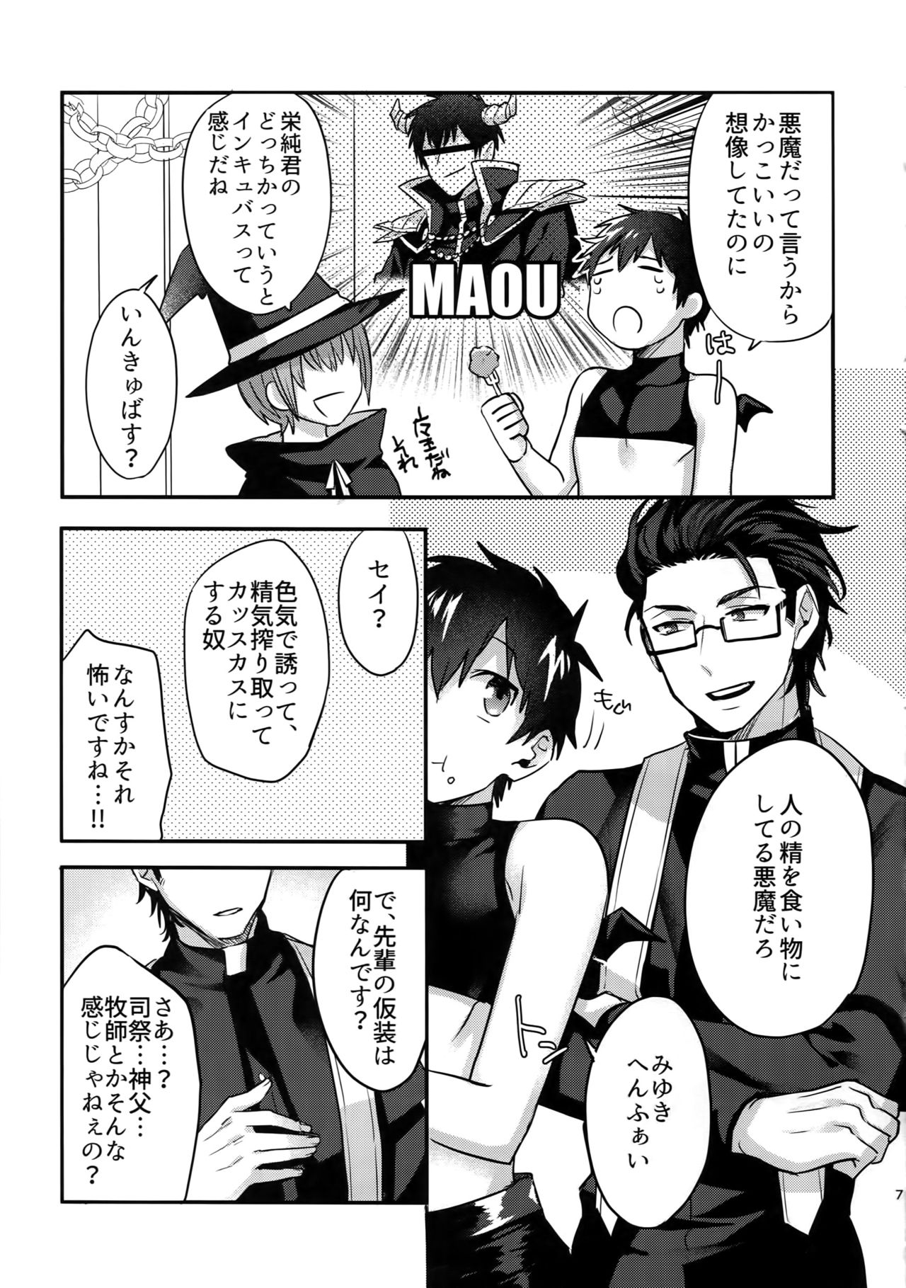 Halloween Engage page 6 full