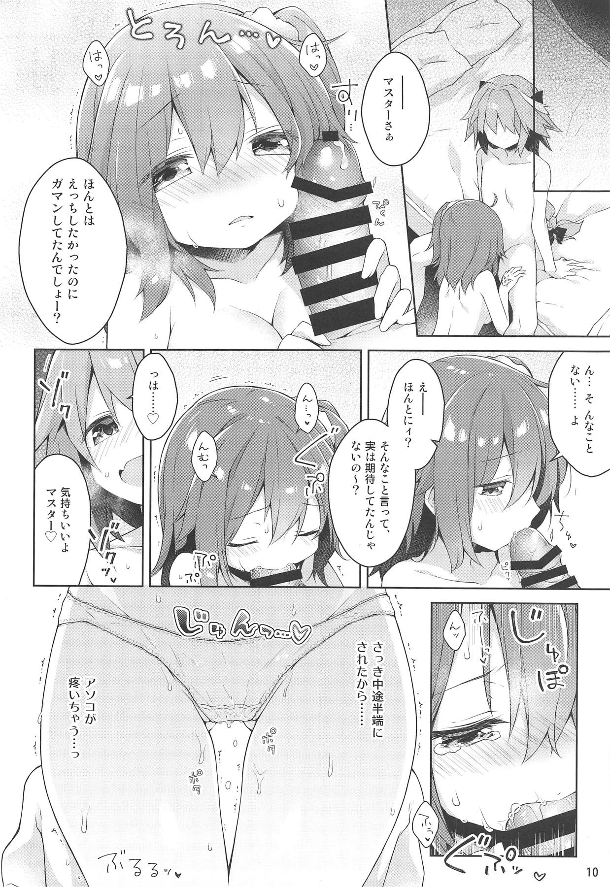 Boku to Master no Kyuujitsu Sex + C95 Kaijou Gentei Omakebon page 11 full
