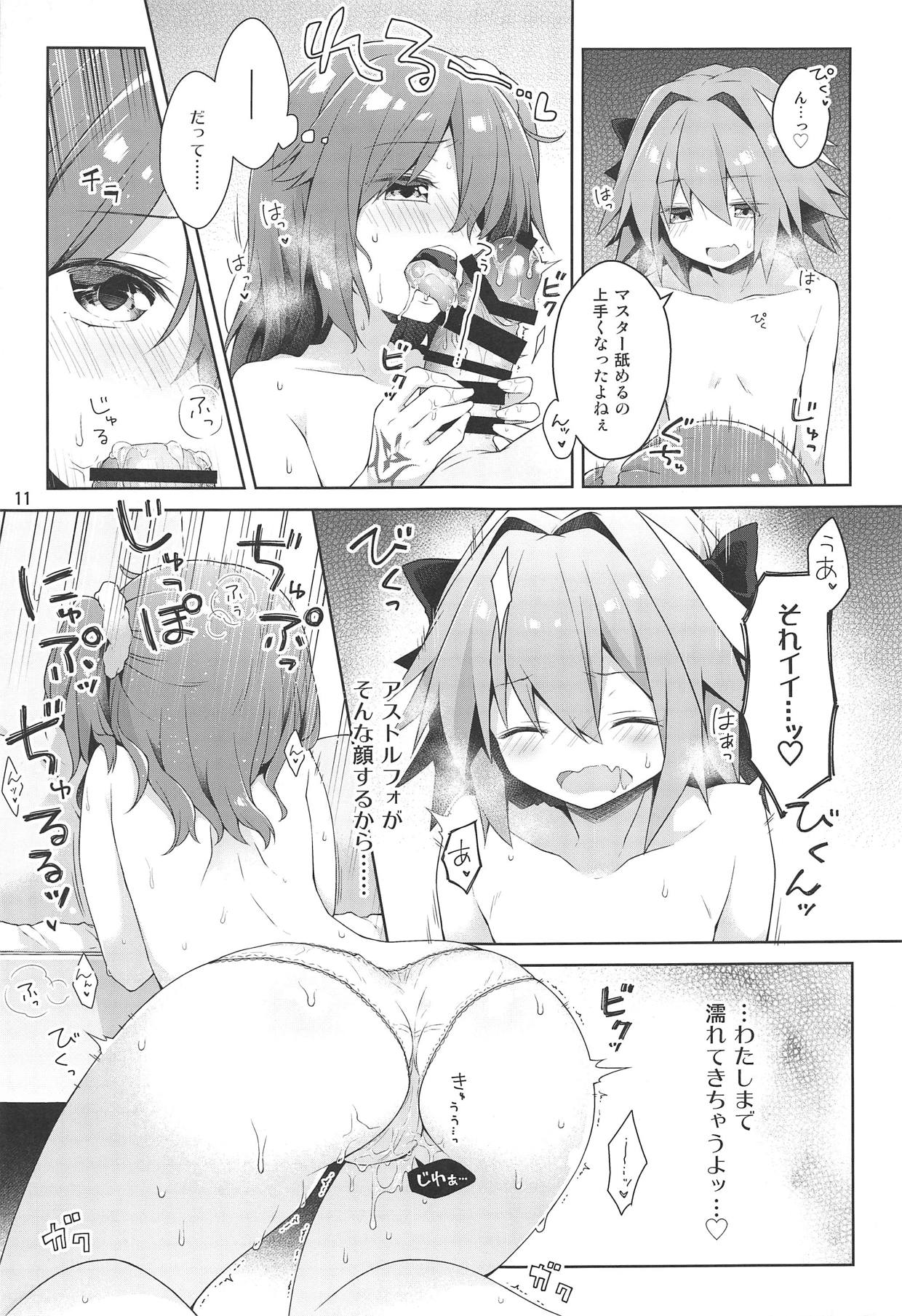 Boku to Master no Kyuujitsu Sex + C95 Kaijou Gentei Omakebon page 12 full