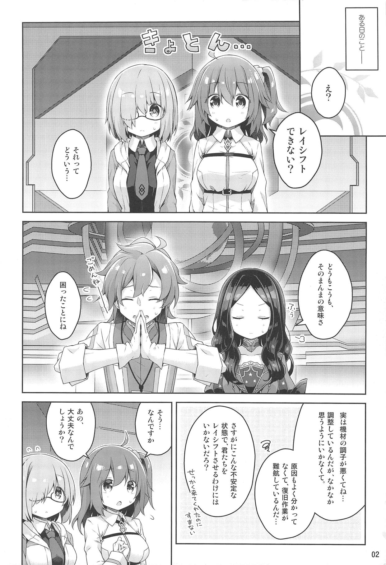 Boku to Master no Kyuujitsu Sex + C95 Kaijou Gentei Omakebon page 3 full
