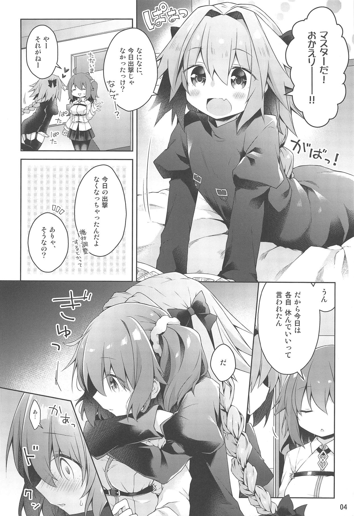Boku to Master no Kyuujitsu Sex + C95 Kaijou Gentei Omakebon page 5 full
