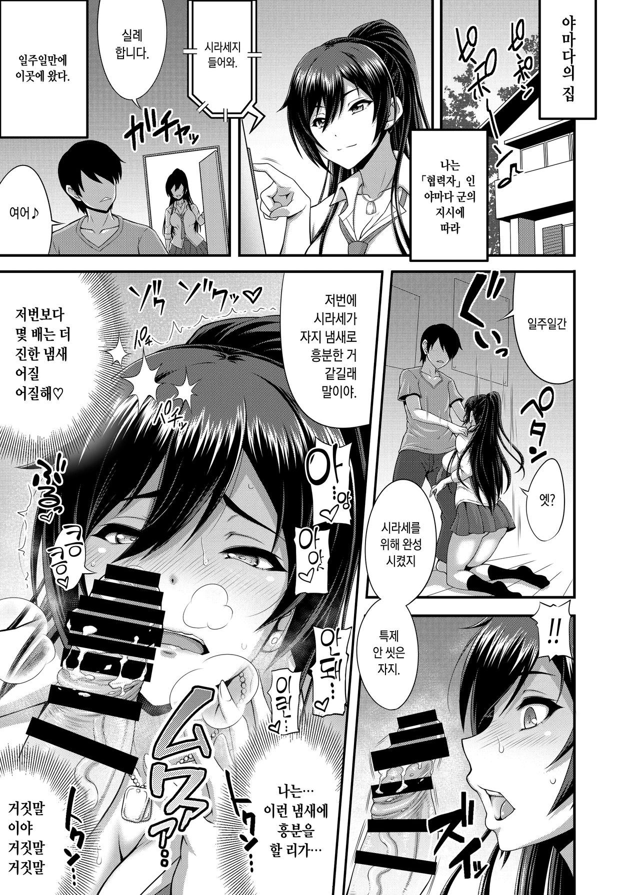 SSR 2 page 2 full
