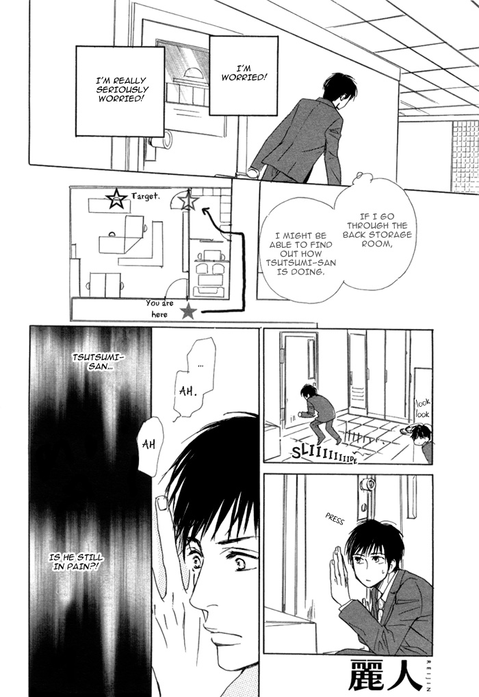 Aiyoku no Canon - Shinba Rize page 11 full