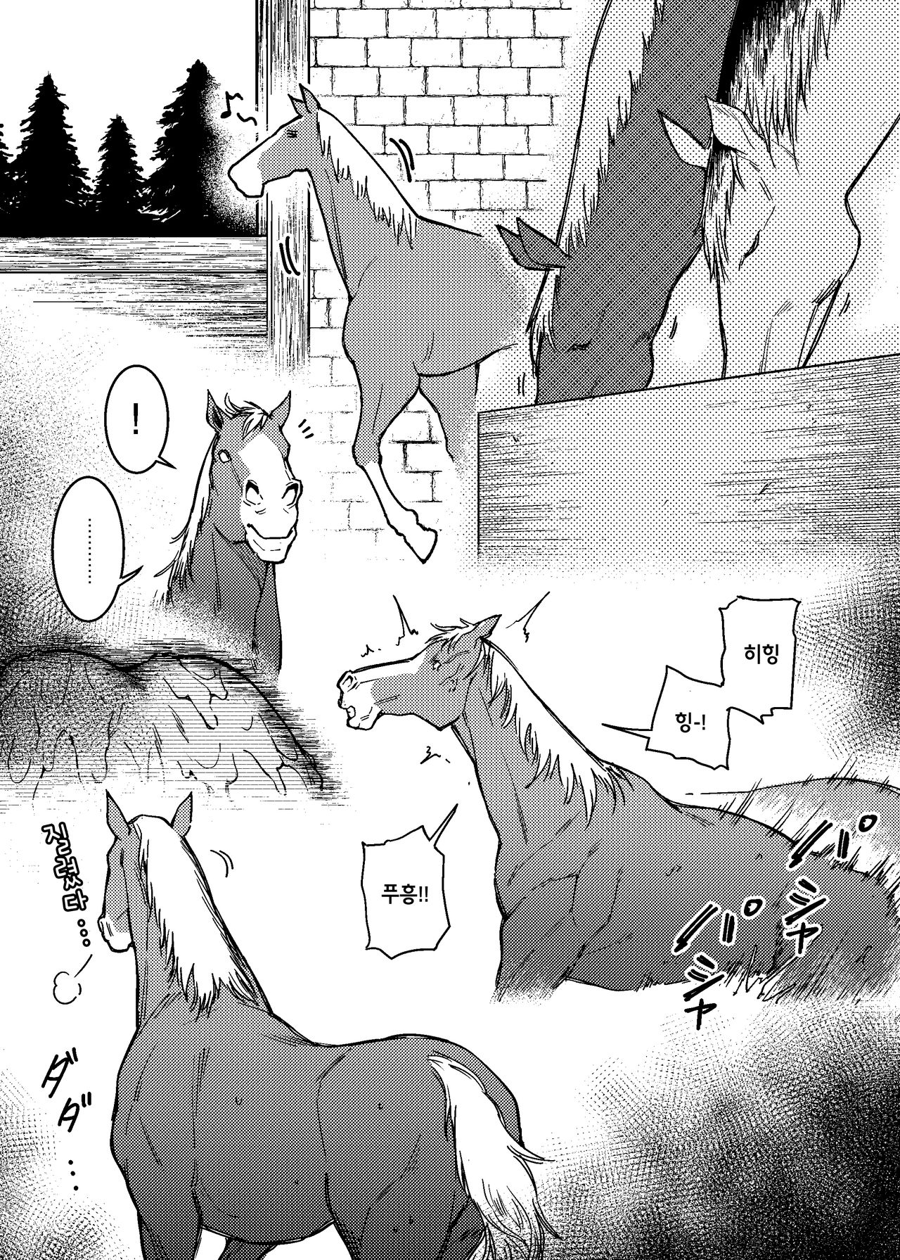Hakuba ni Norareru Kishi 3 page 2 full