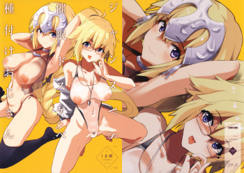 (COMIC1☆14) [Yami ni Ugomeku (Dokurosan)] Jeanne VS Saimin Dosukebe Tanetsuke Oji-san + Omake Paper (Fate/Grand Order) cover