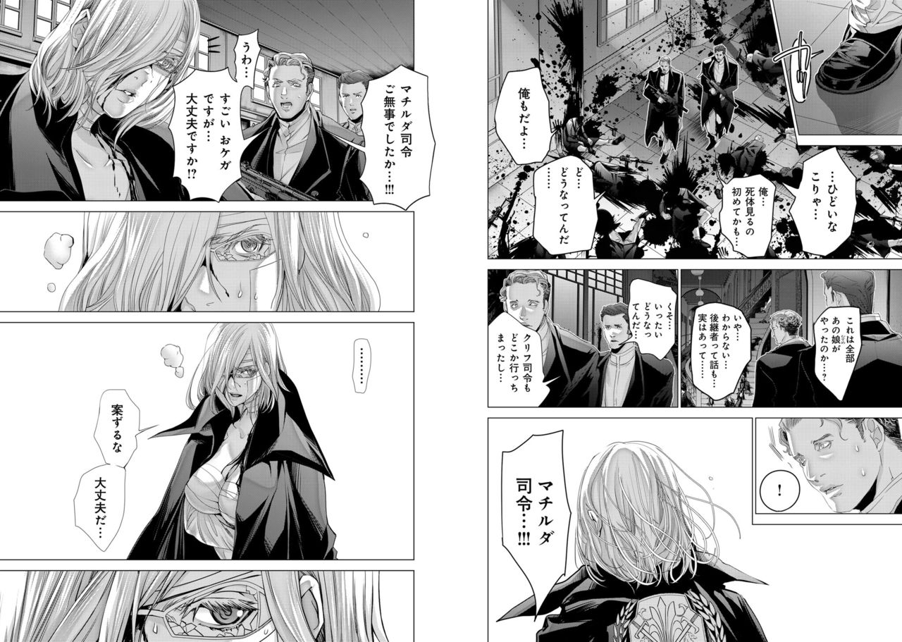 Holy Knight ~Junketsu to Ai no Hazama de~ Vol. 10 page 11 full