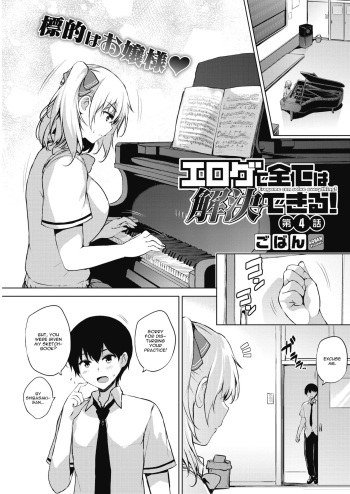 [Goban] Eroge de Subete wa Kaiketsu Dekiru! Ch. 4 (COMIC HOTMILK 2019-05) [English] [CGrascal] [Digital] cover