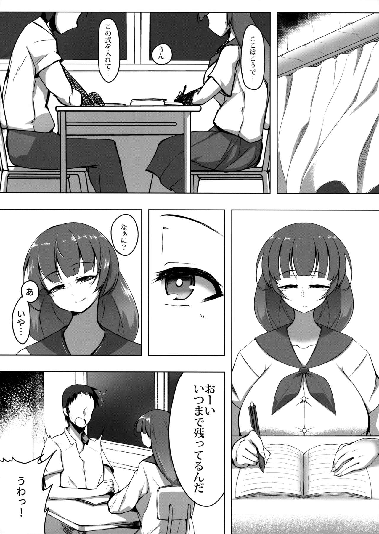 Kimi o Kanojo dato Omotteita page 3 full