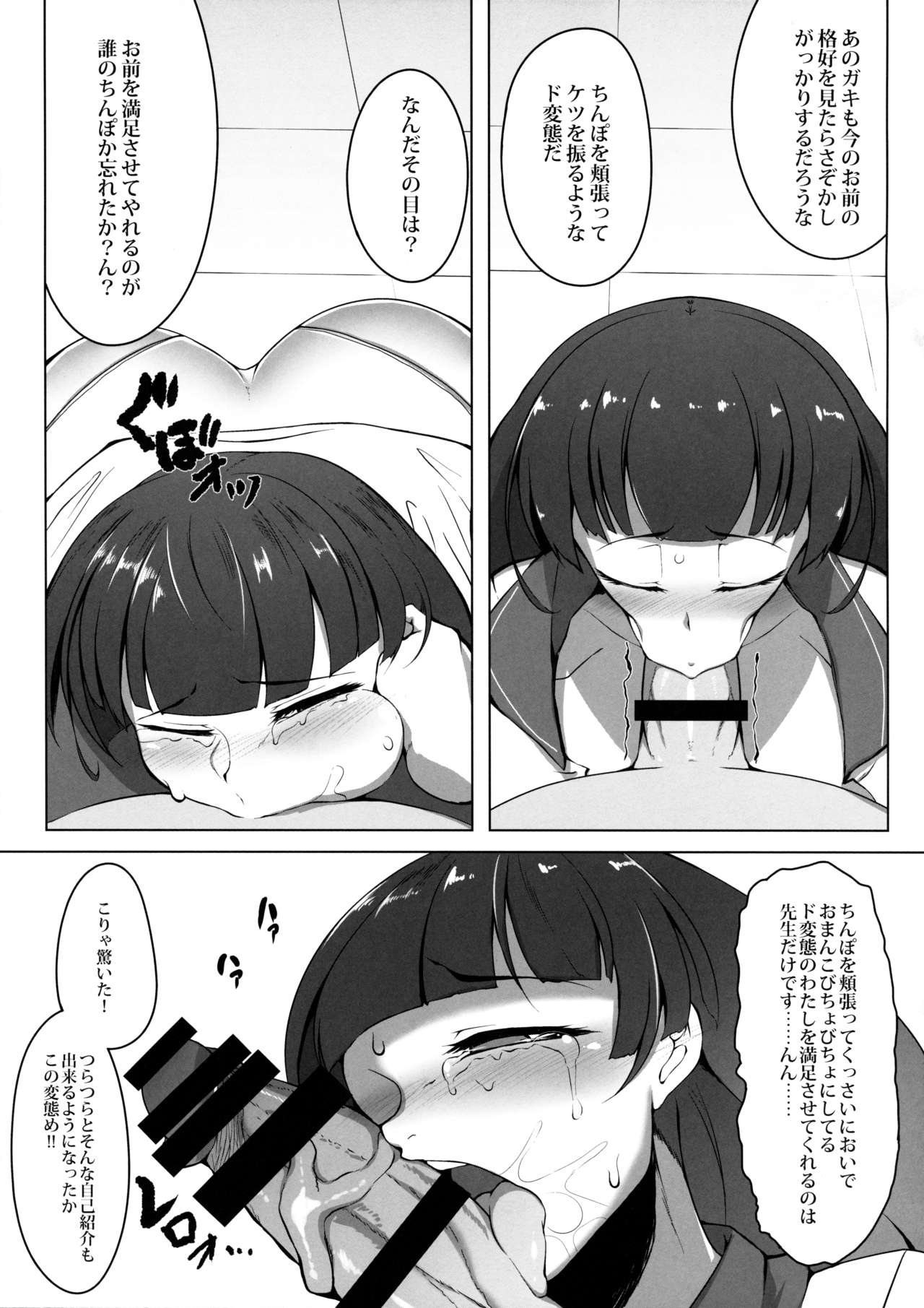 Kimi o Kanojo dato Omotteita page 6 full
