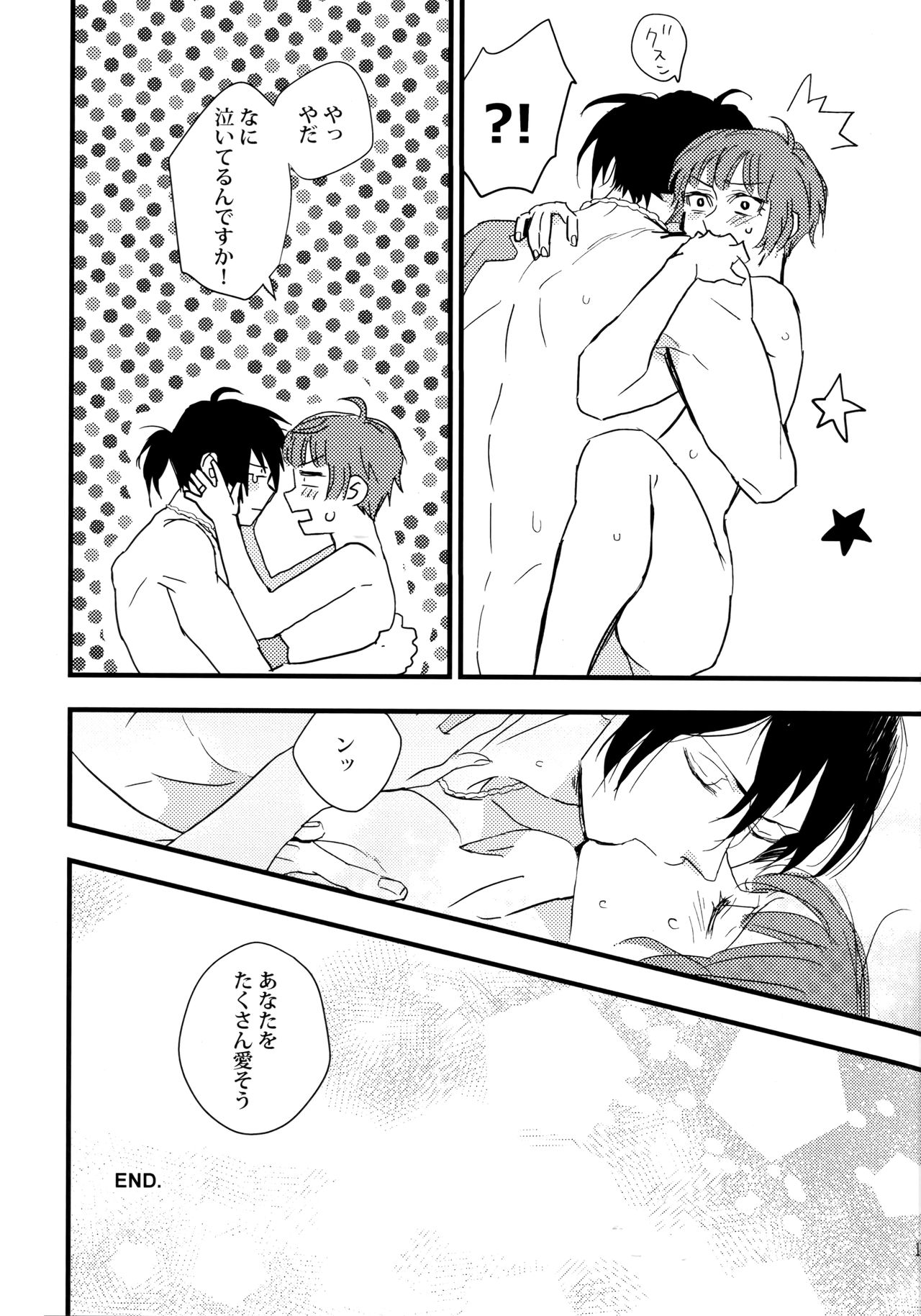 Hoshizora  Ryokou ~ The Arcadia of seven colors~ page 11 full