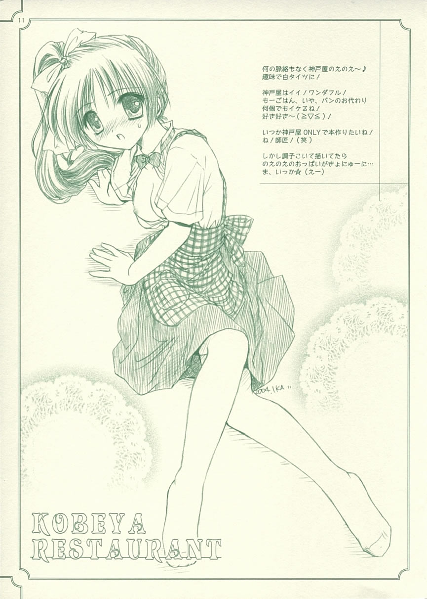 My Dear Little Rabbit Second Edition page 11 full