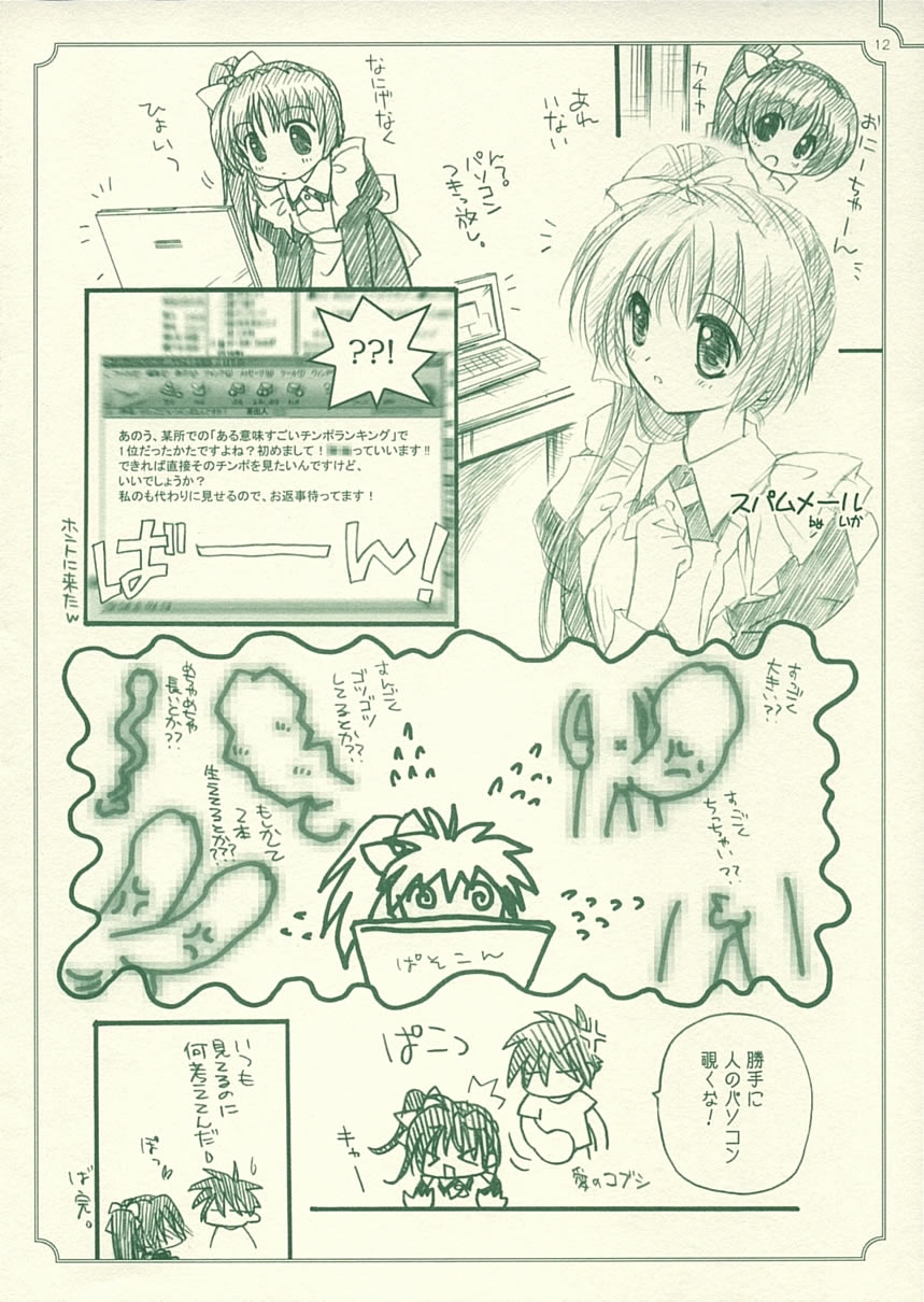 My Dear Little Rabbit Second Edition page 12 full