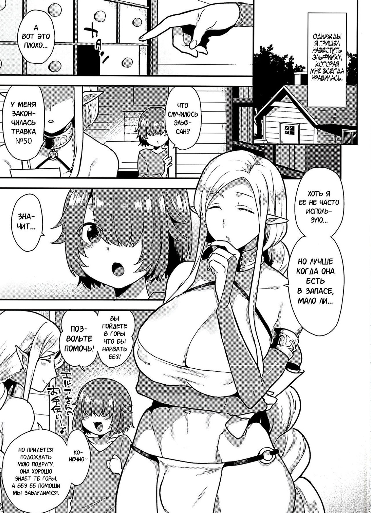 Elf Onsen | Горячий источник с эльфийками page 2 full