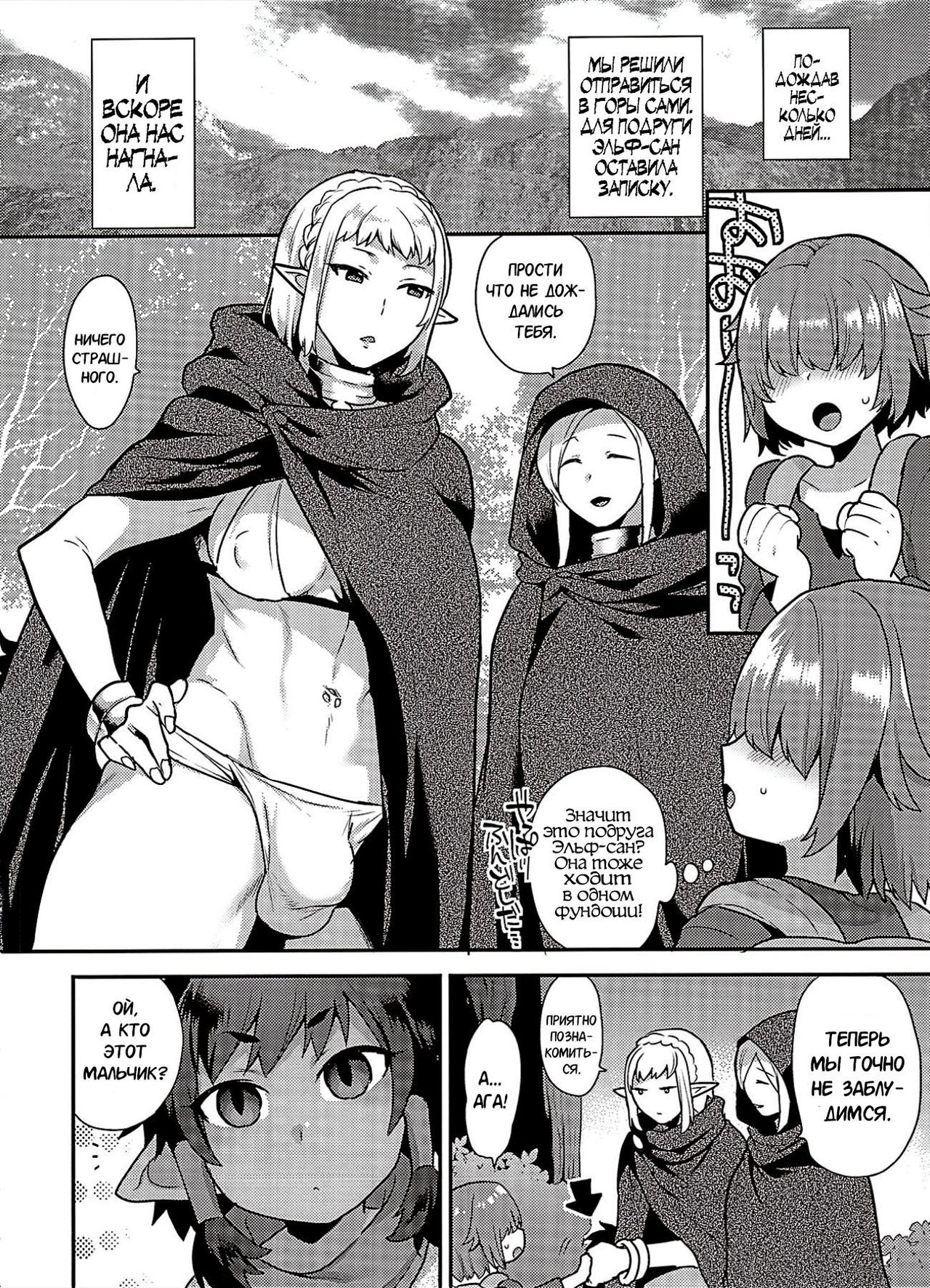 Elf Onsen | Горячий источник с эльфийками page 3 full