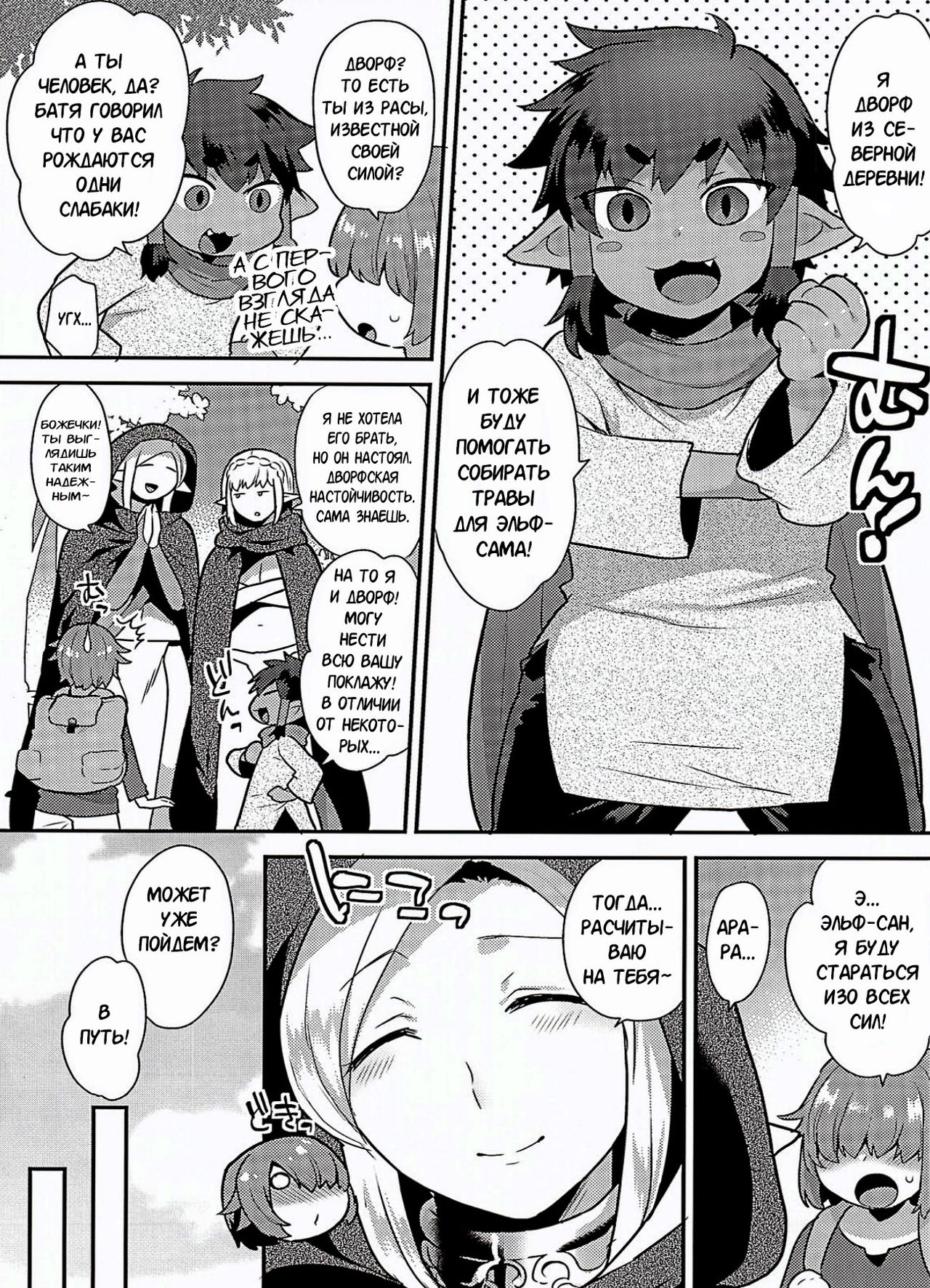Elf Onsen | Горячий источник с эльфийками page 4 full