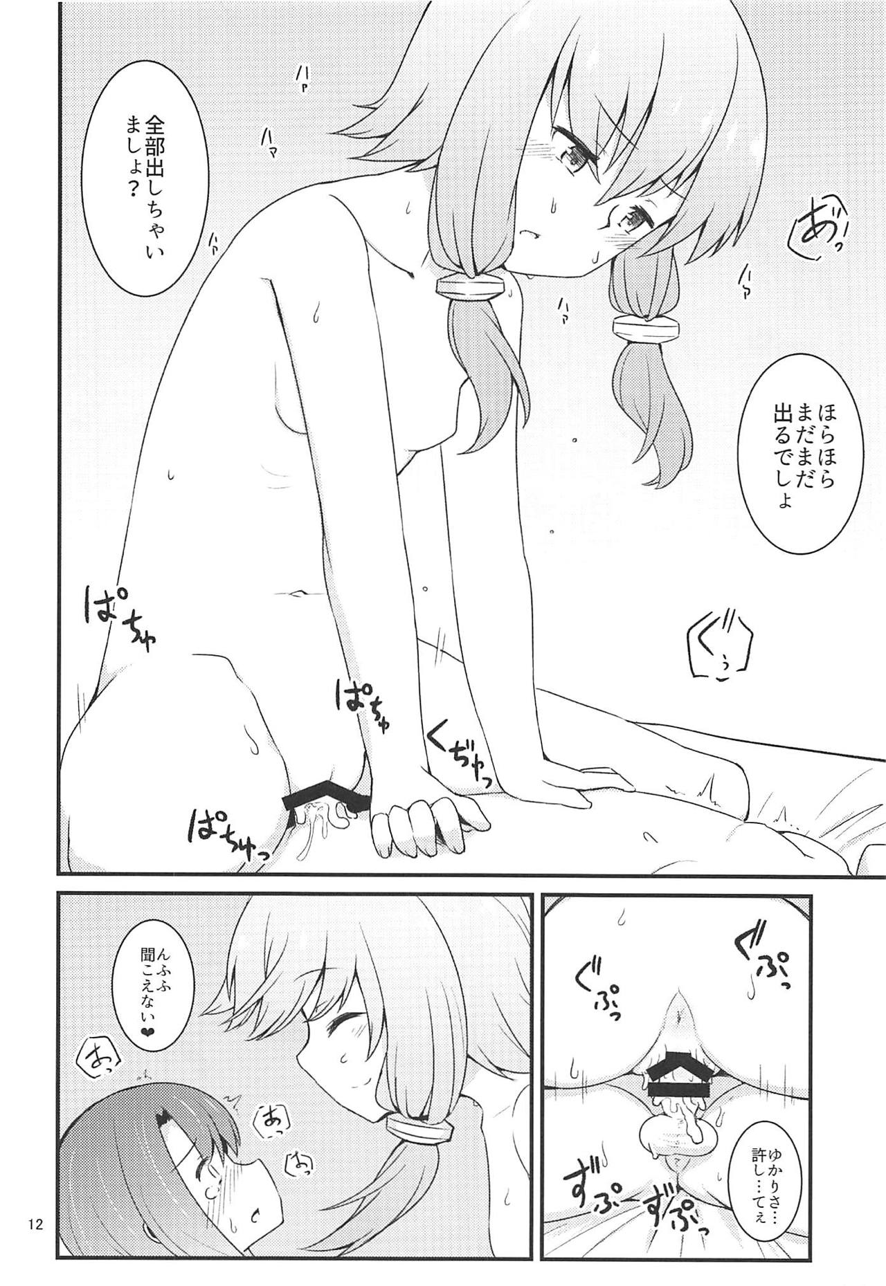 Träumerei page 11 full