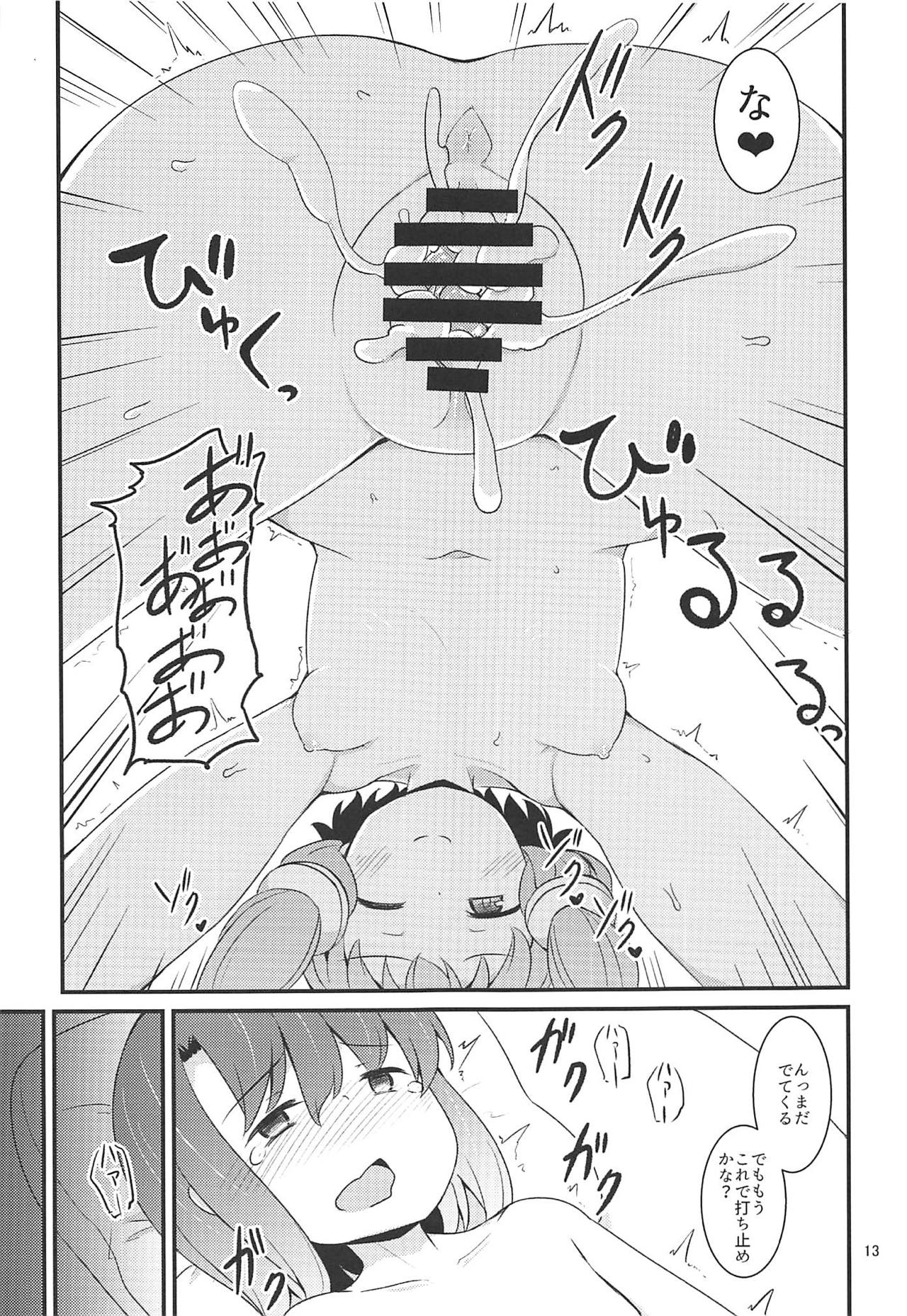 Träumerei page 12 full