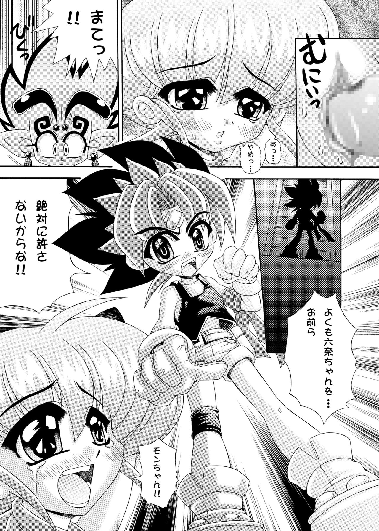 Rikumon ￮-gai mo ￮ korenaito page 10 full
