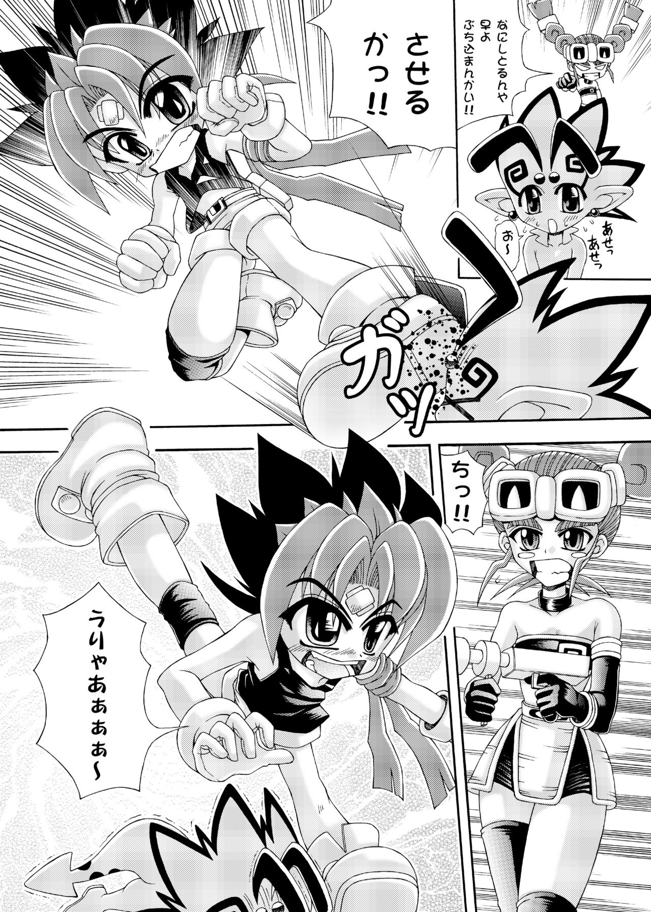 Rikumon ￮-gai mo ￮ korenaito page 11 full