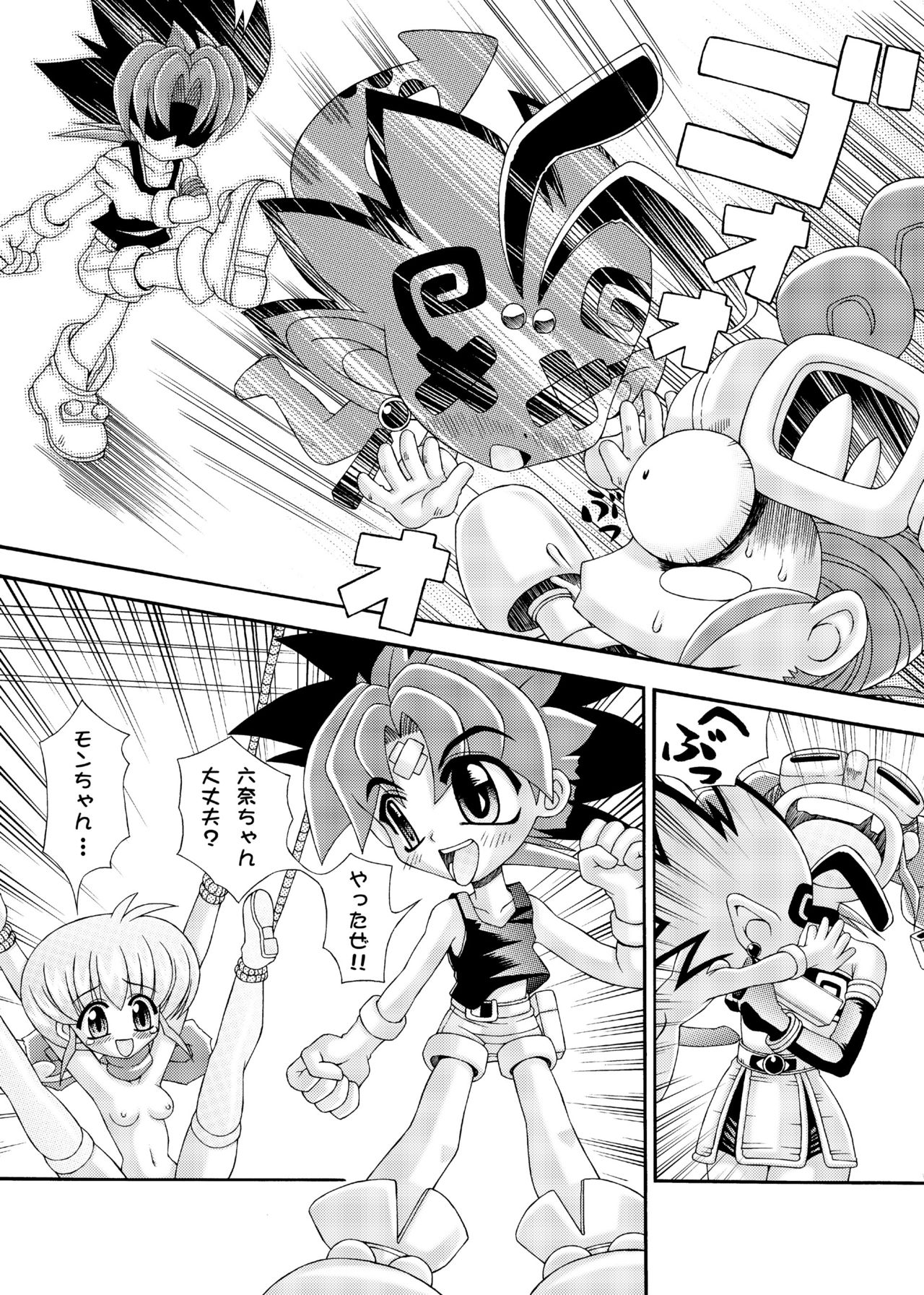 Rikumon ￮-gai mo ￮ korenaito page 12 full