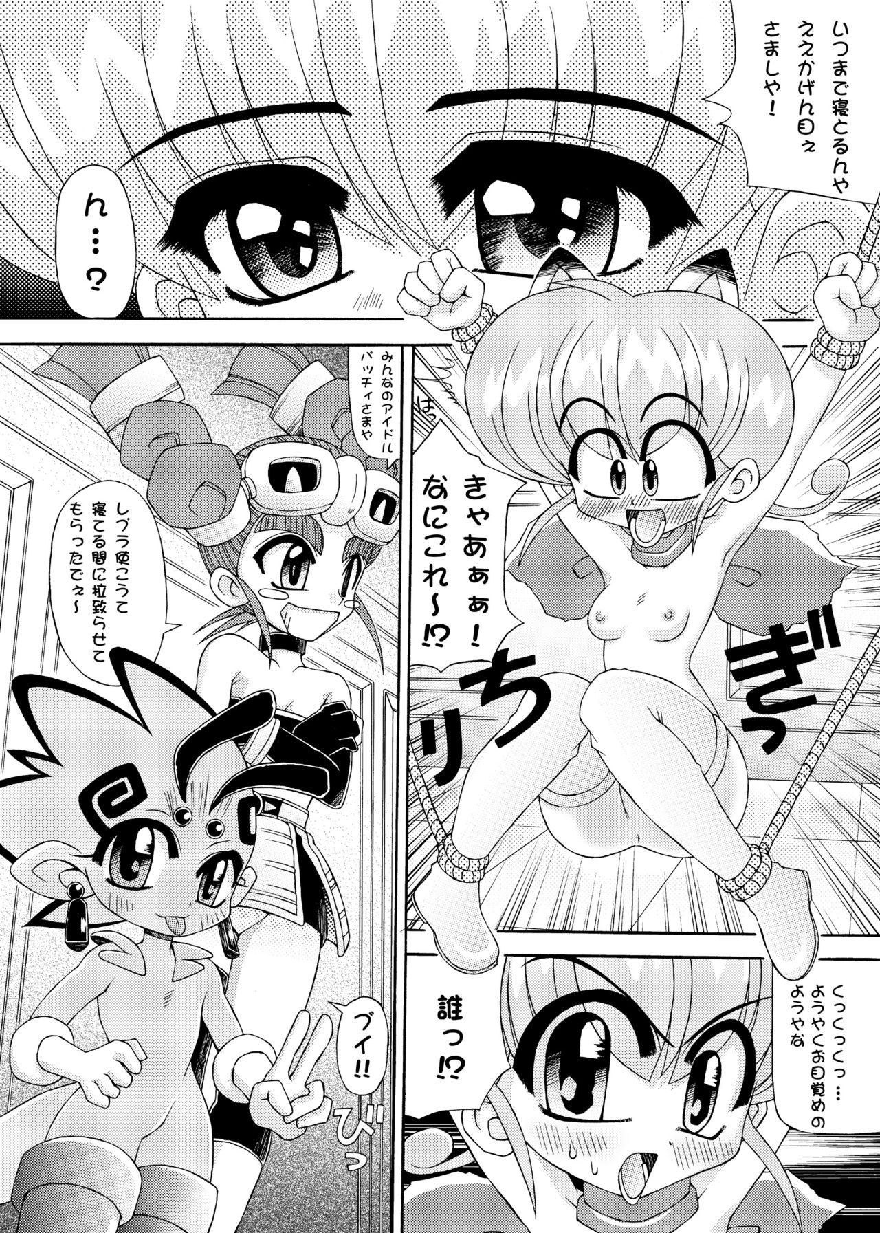 Rikumon ￮-gai mo ￮ korenaito page 3 full