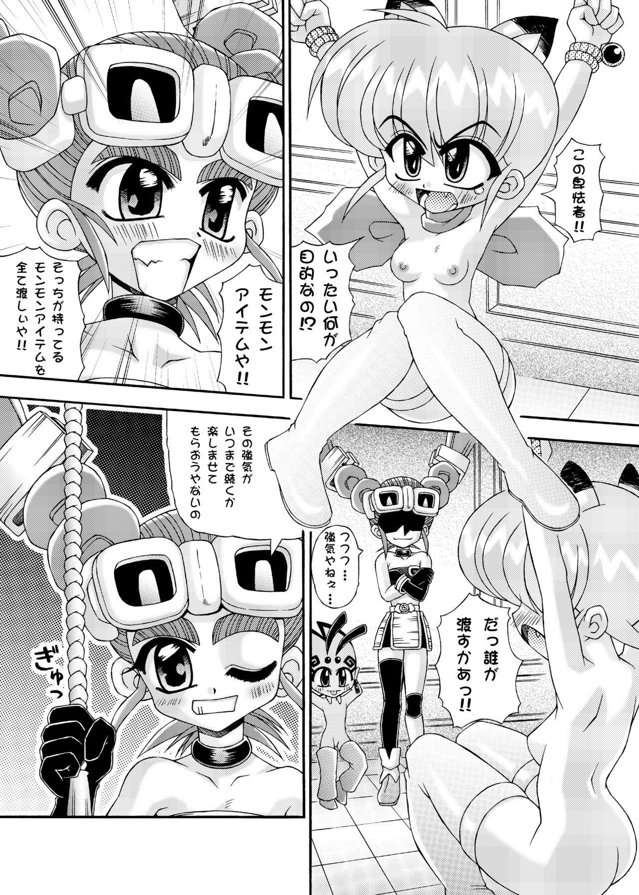 Rikumon ￮-gai mo ￮ korenaito page 4 full