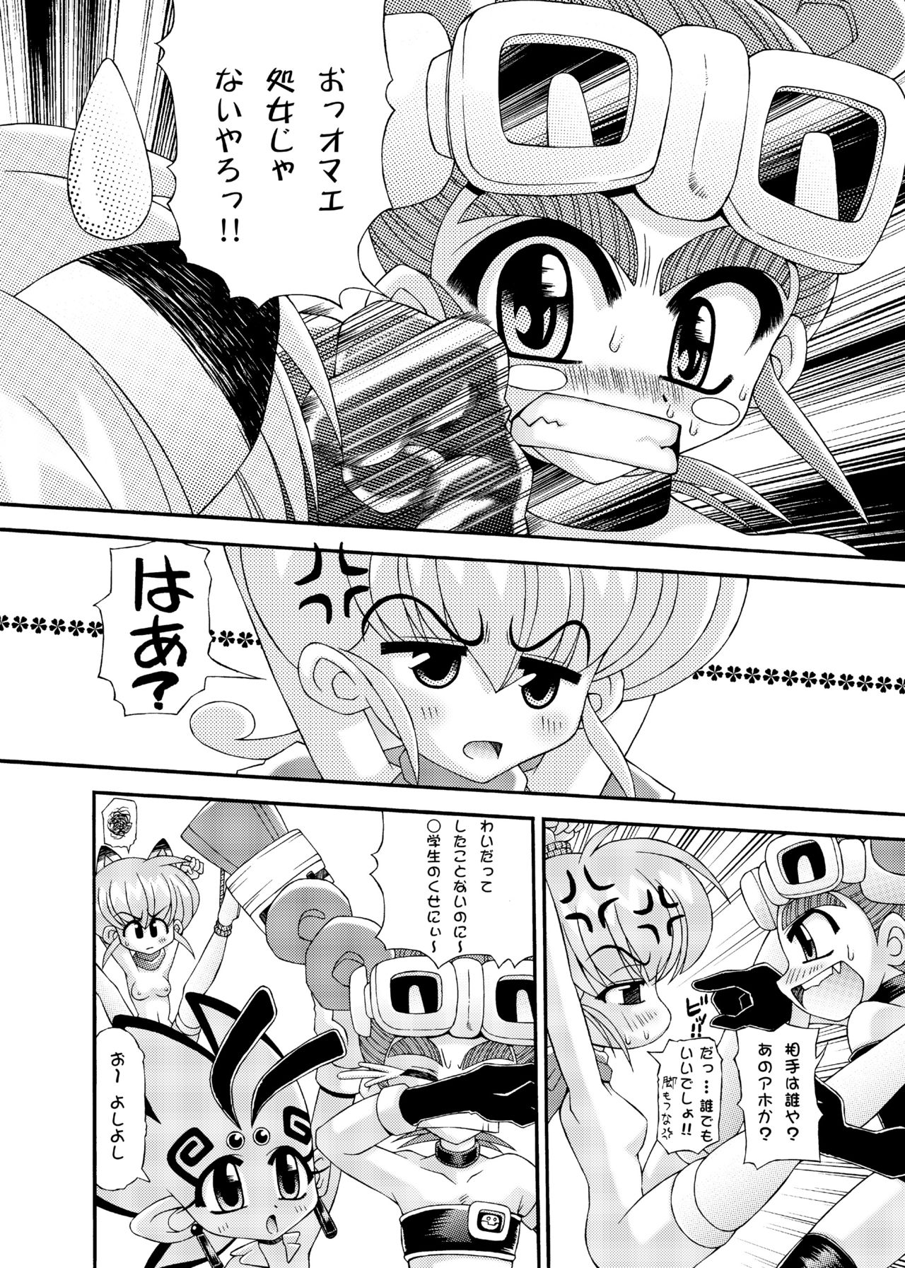 Rikumon ￮-gai mo ￮ korenaito page 6 full