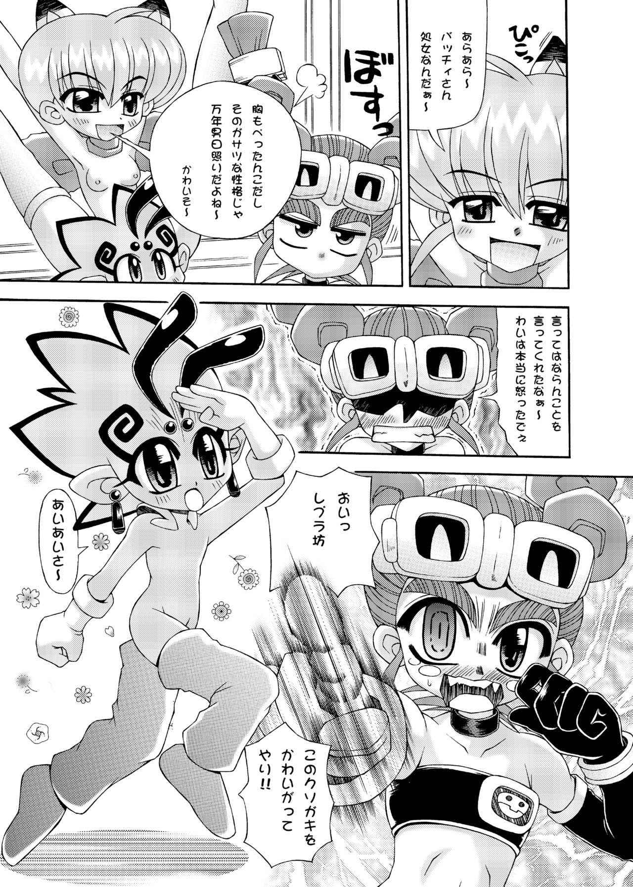 Rikumon ￮-gai mo ￮ korenaito page 7 full