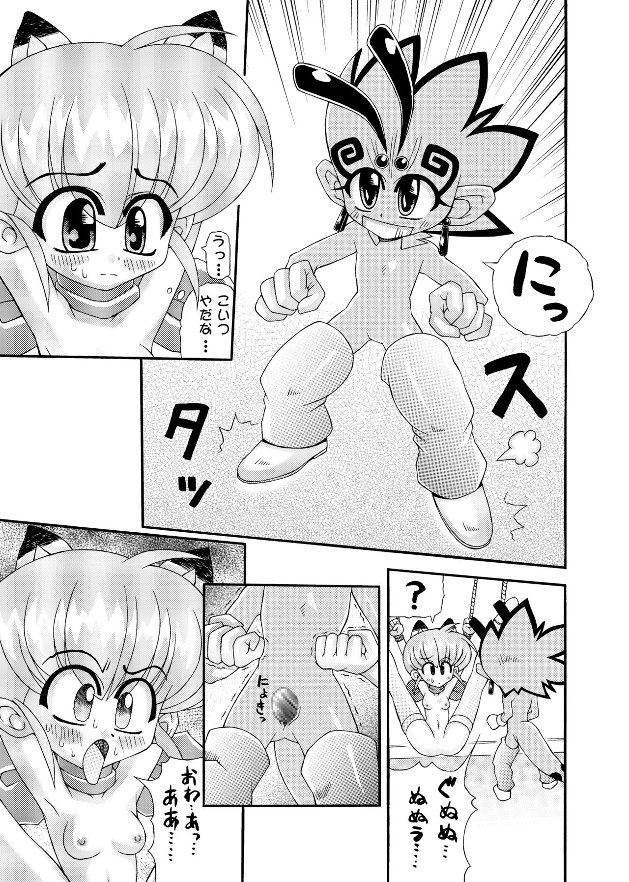 Rikumon ￮-gai mo ￮ korenaito page 8 full