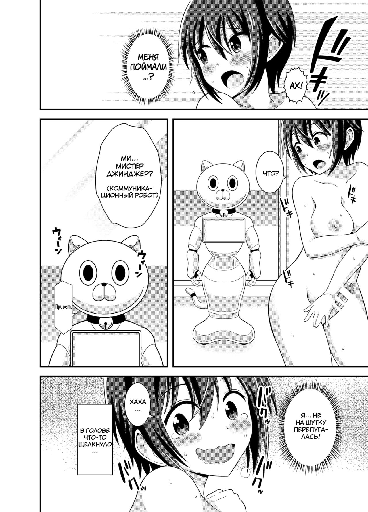 Futanari Roshutsu JK desu ga? 3 page 11 full